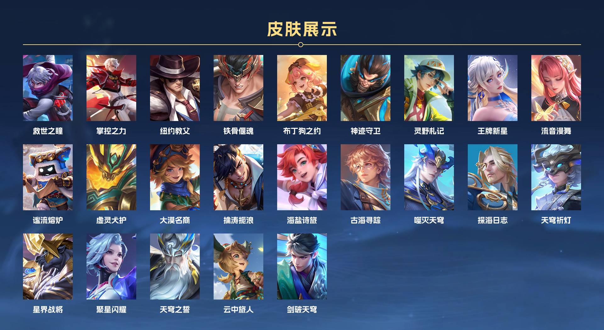 WZ3195231王者荣耀账号详情图6 WZ3195231王者荣耀账号详情图6