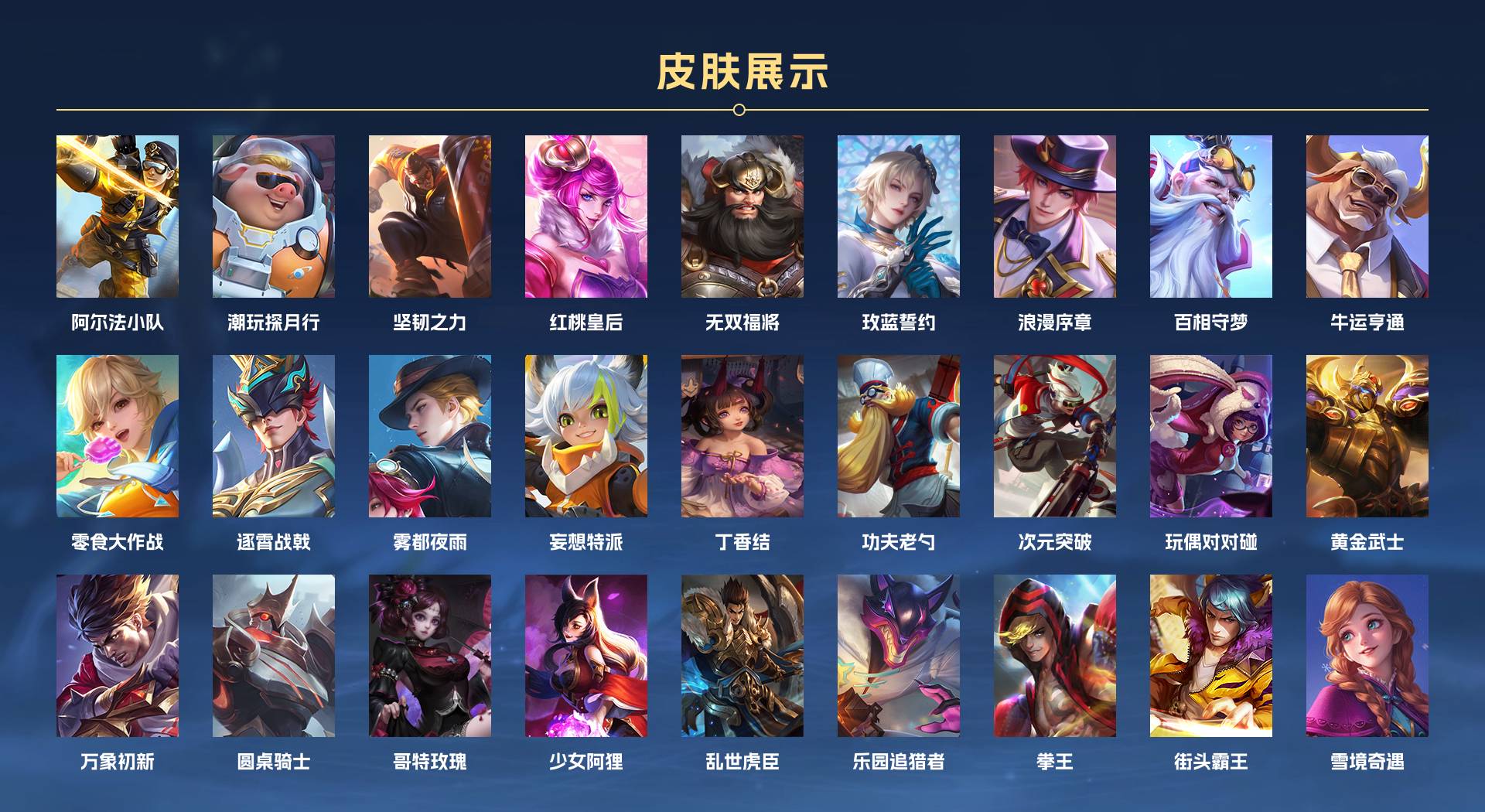 WZ3195231王者荣耀账号详情图4 WZ3195231王者荣耀账号详情图4