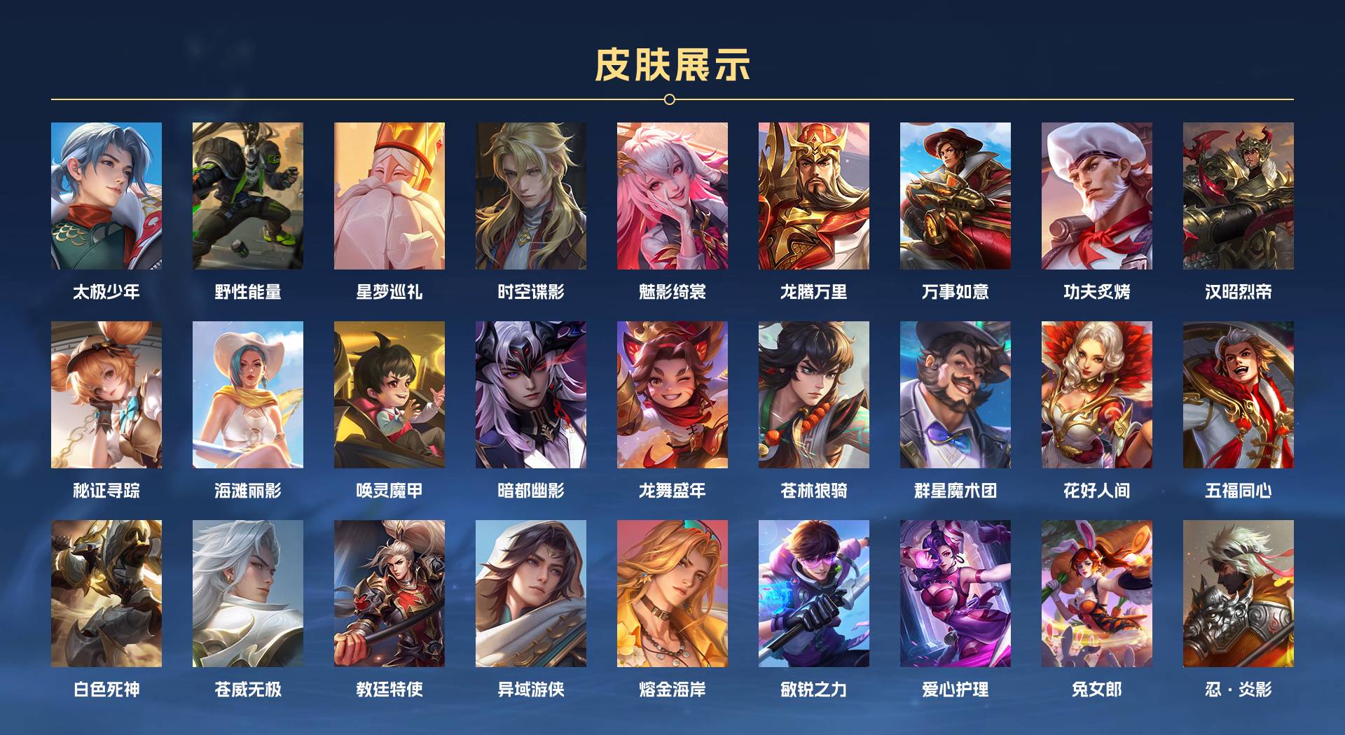 WZ3195231王者荣耀账号详情图5 WZ3195231王者荣耀账号详情图5
