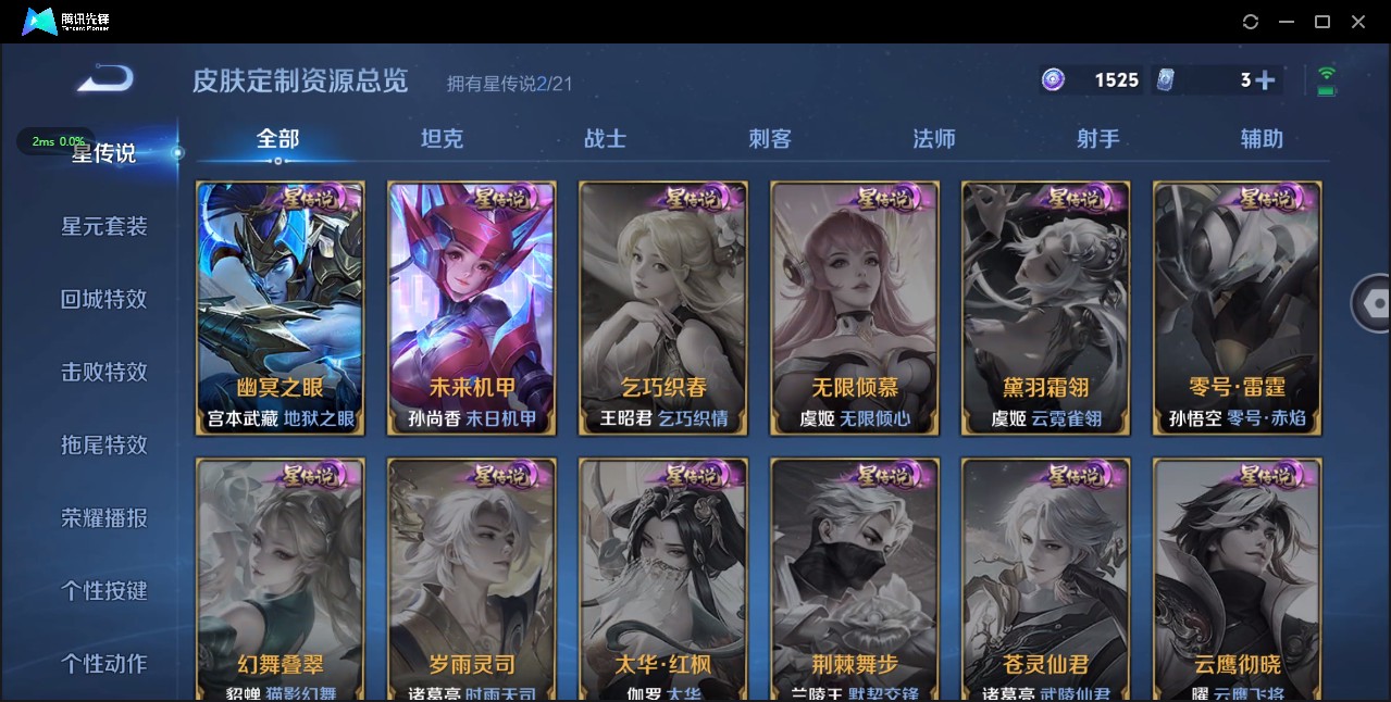 WZ3195243王者荣耀账号详情图11 WZ3195243王者荣耀账号详情图11