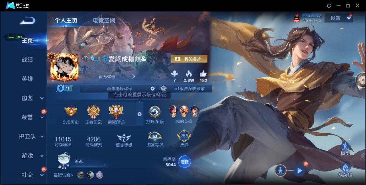 WZ3195243王者荣耀账号详情图9 WZ3195243王者荣耀账号详情图9