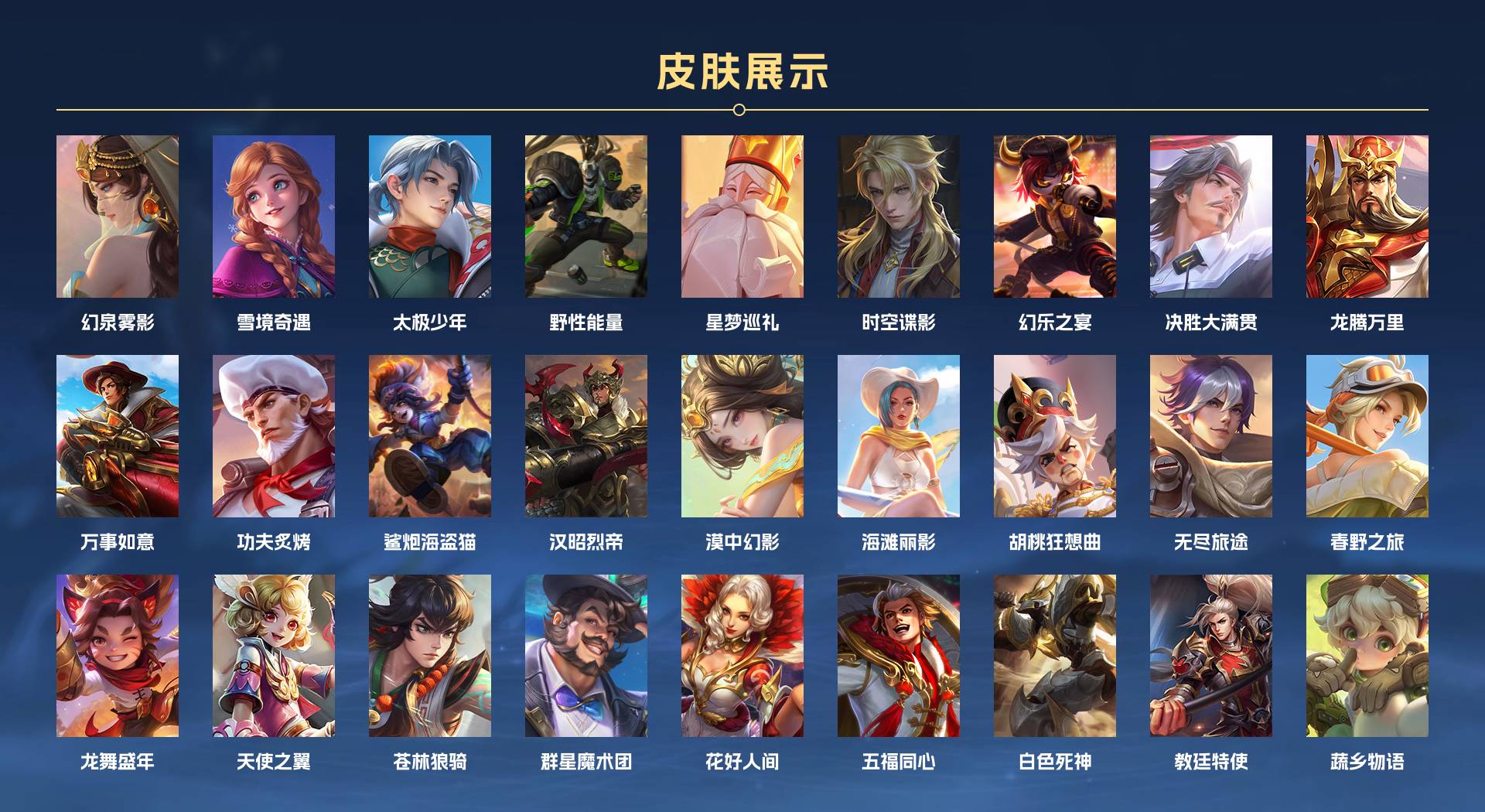 WZ3195243王者荣耀账号详情图6 WZ3195243王者荣耀账号详情图6
