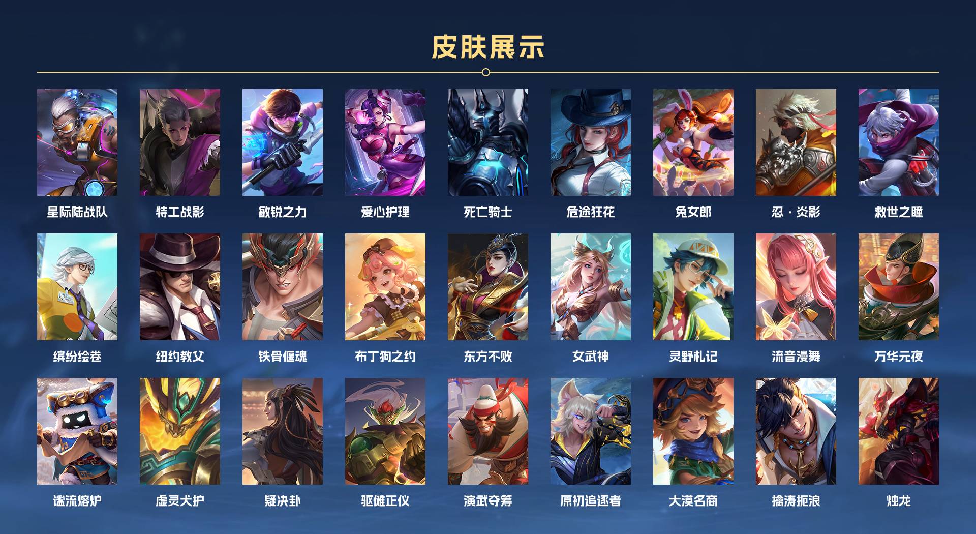 WZ3195243王者荣耀账号详情图7 WZ3195243王者荣耀账号详情图7