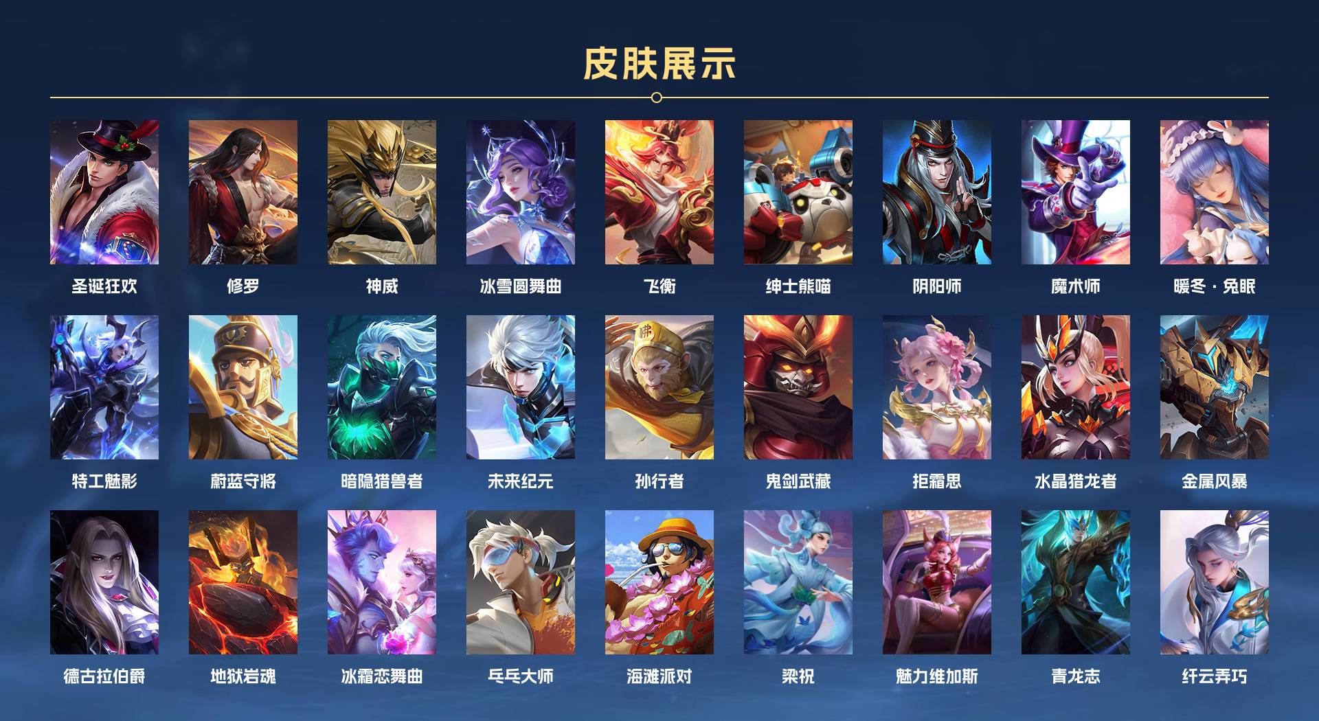 WZ3195243王者荣耀账号详情图2 WZ3195243王者荣耀账号详情图2
