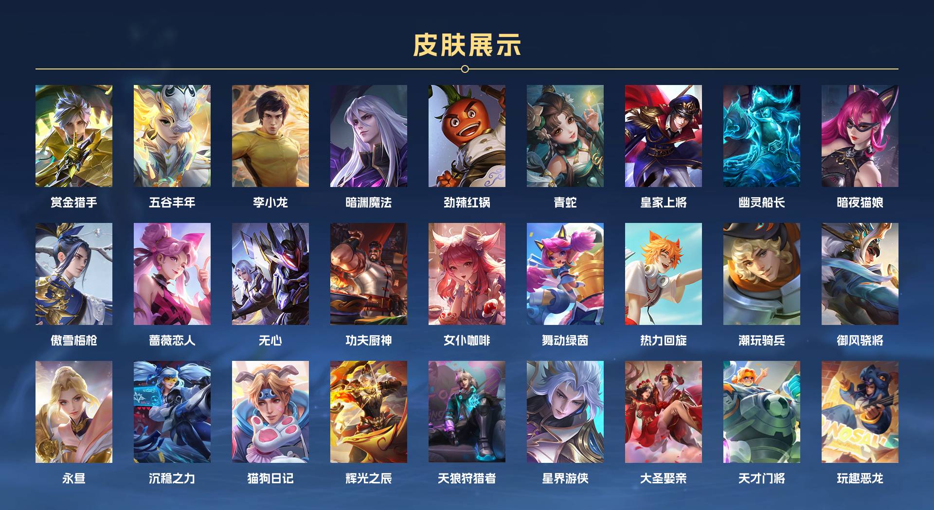 WZ3195243王者荣耀账号详情图3 WZ3195243王者荣耀账号详情图3