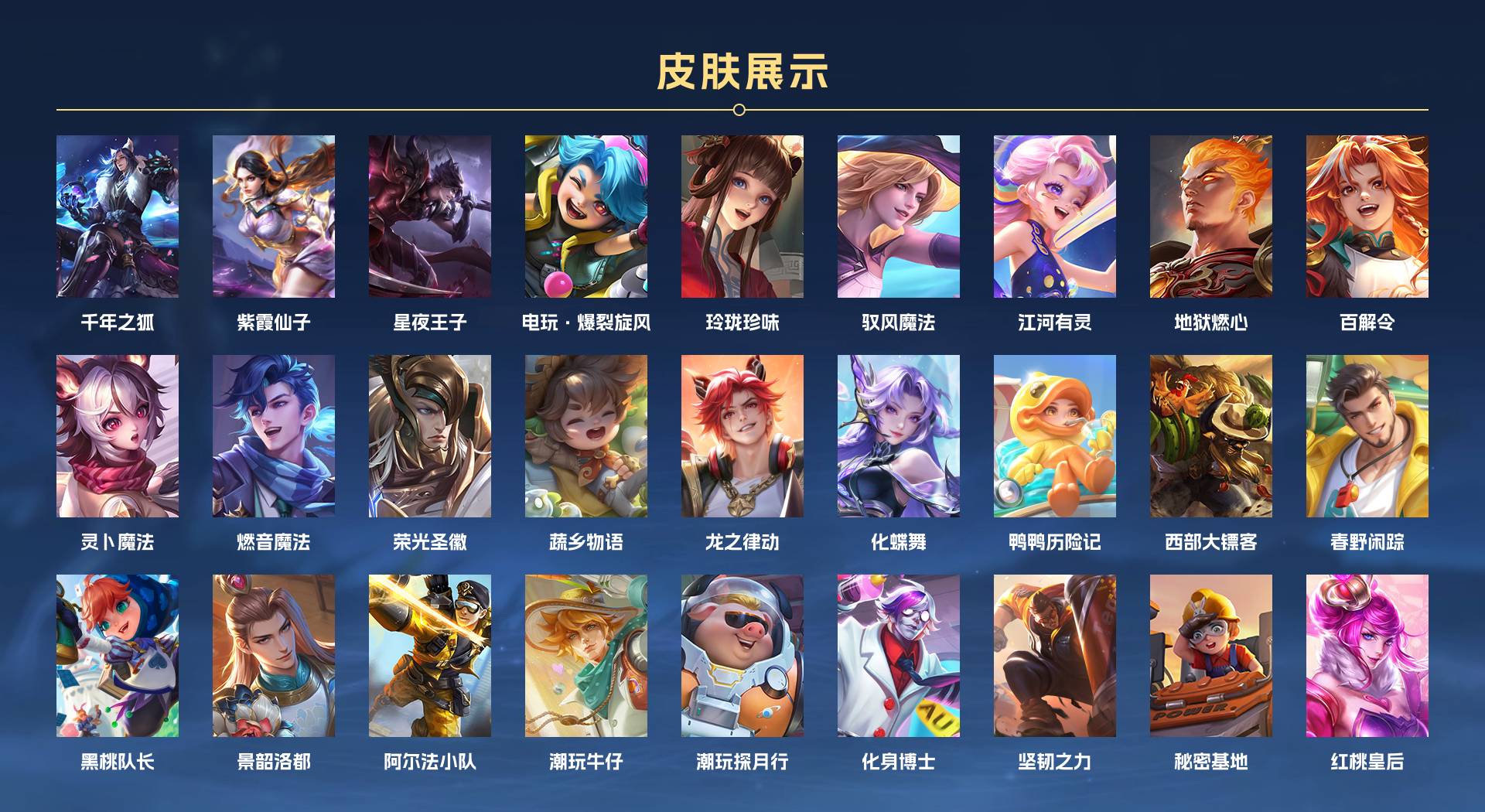 WZ3195243王者荣耀账号详情图4 WZ3195243王者荣耀账号详情图4