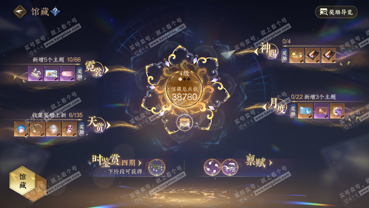NSH317356逆水寒手游账号详情图7 NSH317356逆水寒手游账号详情图7
