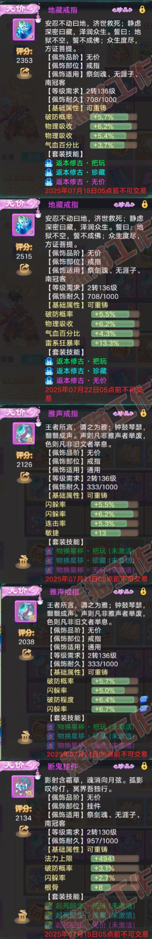 34963大话西游账号详情图5 34963大话西游账号详情图5