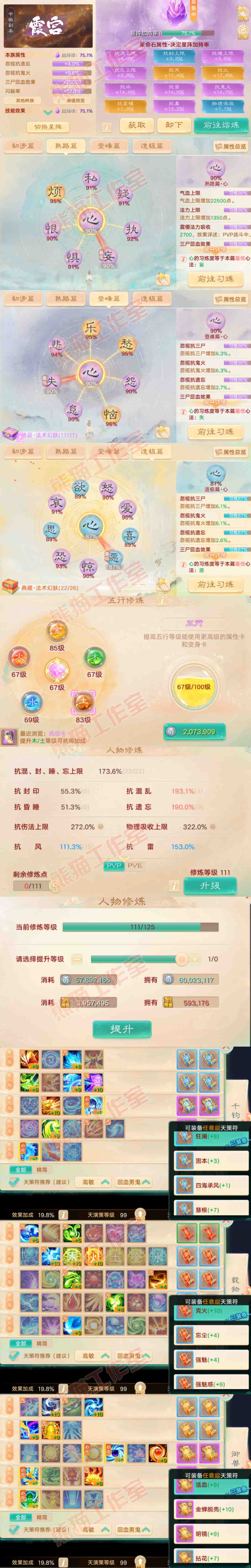 34963大话西游账号详情图3 34963大话西游账号详情图3