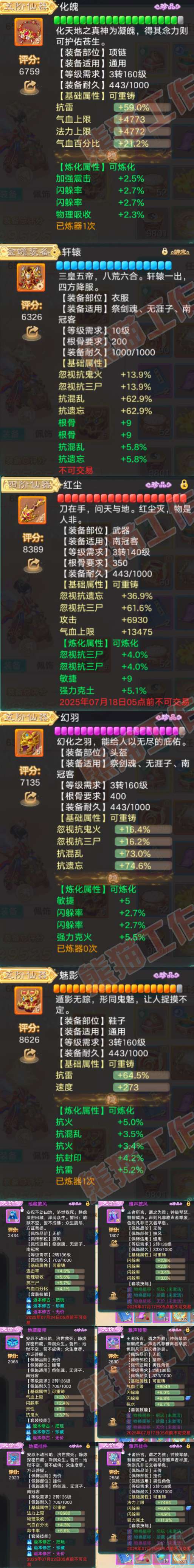 34963大话西游账号详情图4 34963大话西游账号详情图4