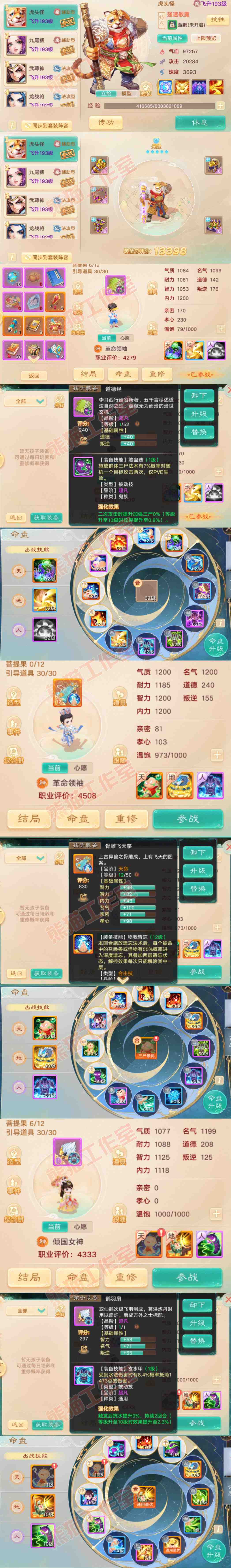 34963大话西游账号详情图11 34963大话西游账号详情图11