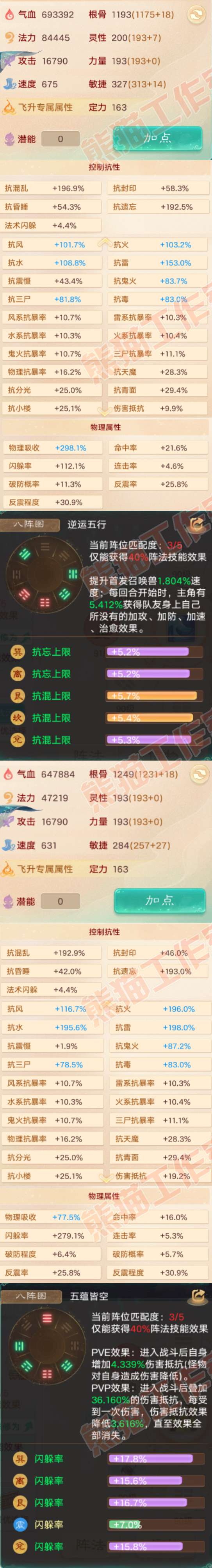 34963大话西游账号详情图2 34963大话西游账号详情图2