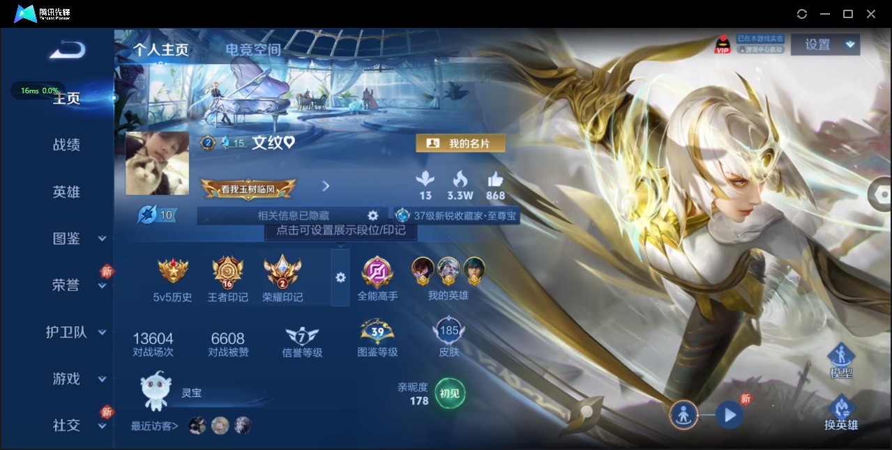 WZ3195246王者荣耀账号详情图7 WZ3195246王者荣耀账号详情图7