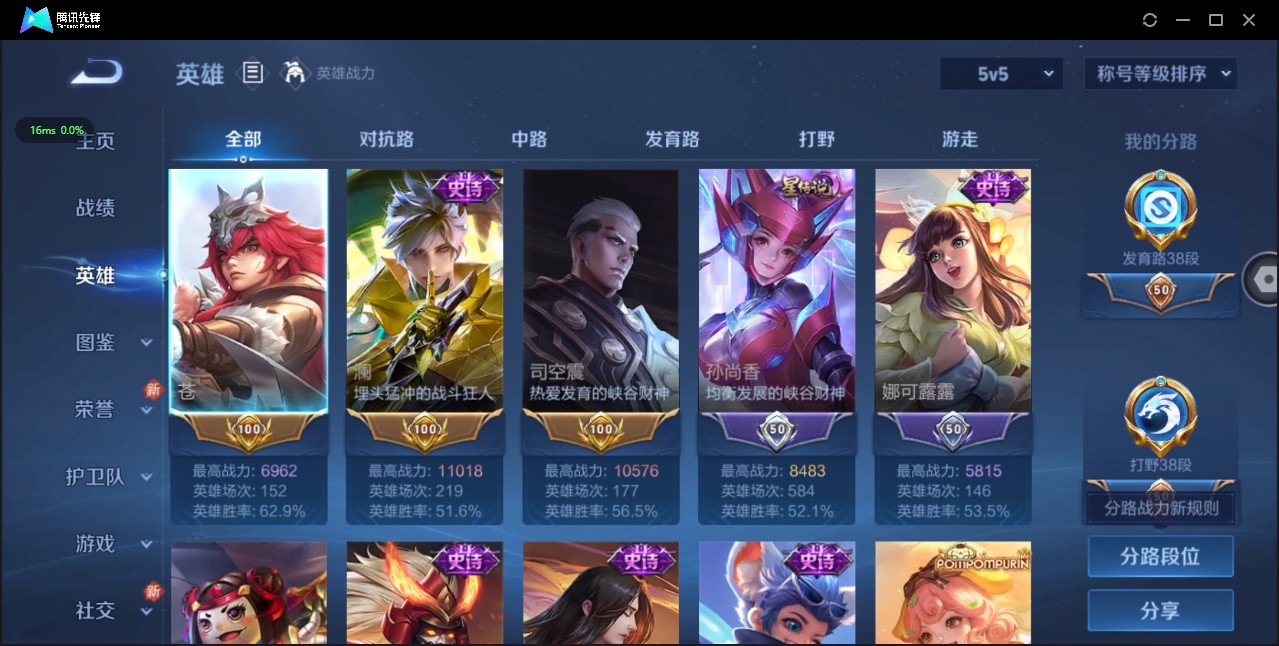 WZ3195246王者荣耀账号详情图8 WZ3195246王者荣耀账号详情图8