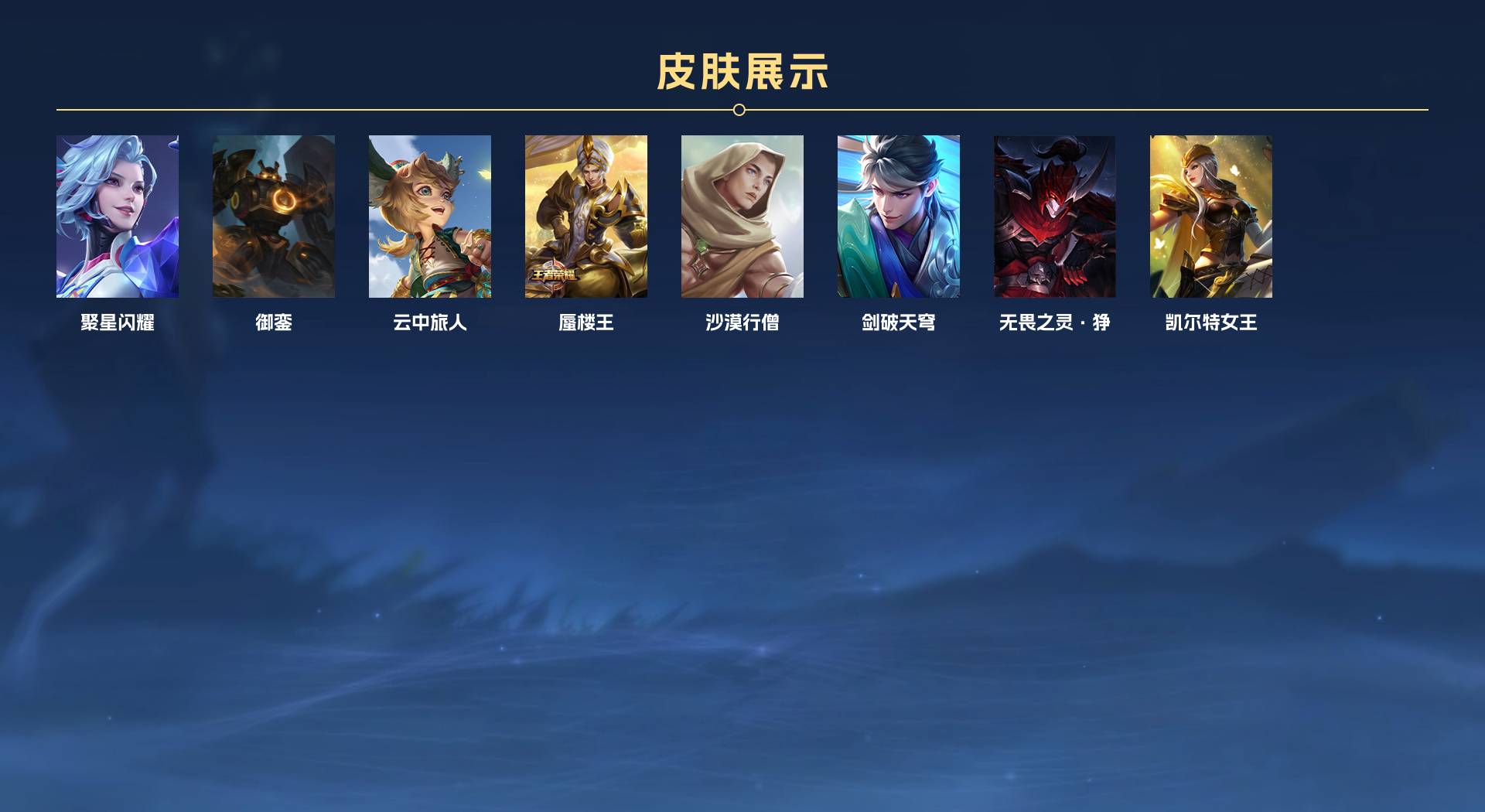 WZ3195246王者荣耀账号详情图6 WZ3195246王者荣耀账号详情图6