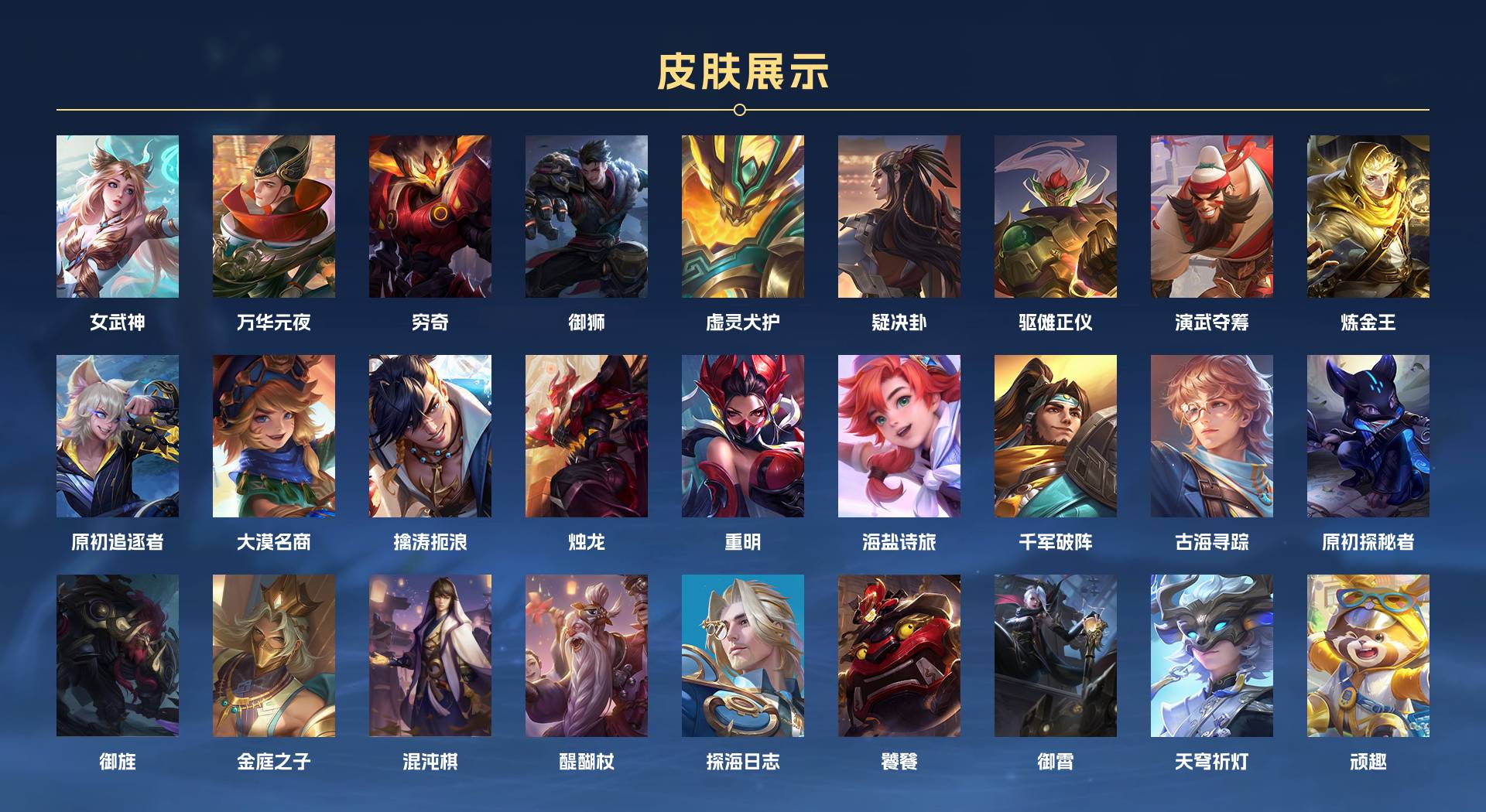 WZ3195246王者荣耀账号详情图5 WZ3195246王者荣耀账号详情图5
