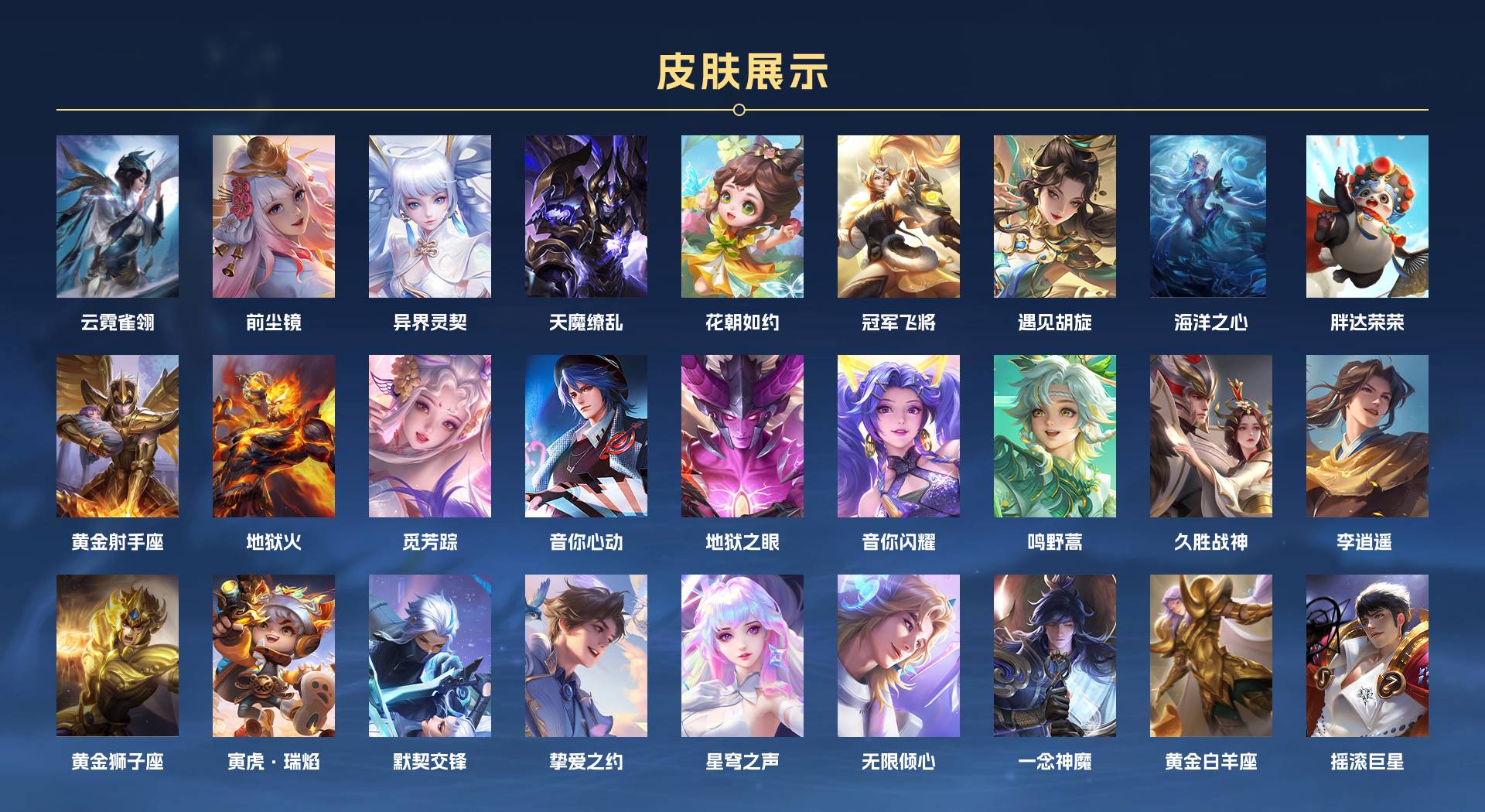 WZ3195248王者荣耀账号详情图3 WZ3195248王者荣耀账号详情图3