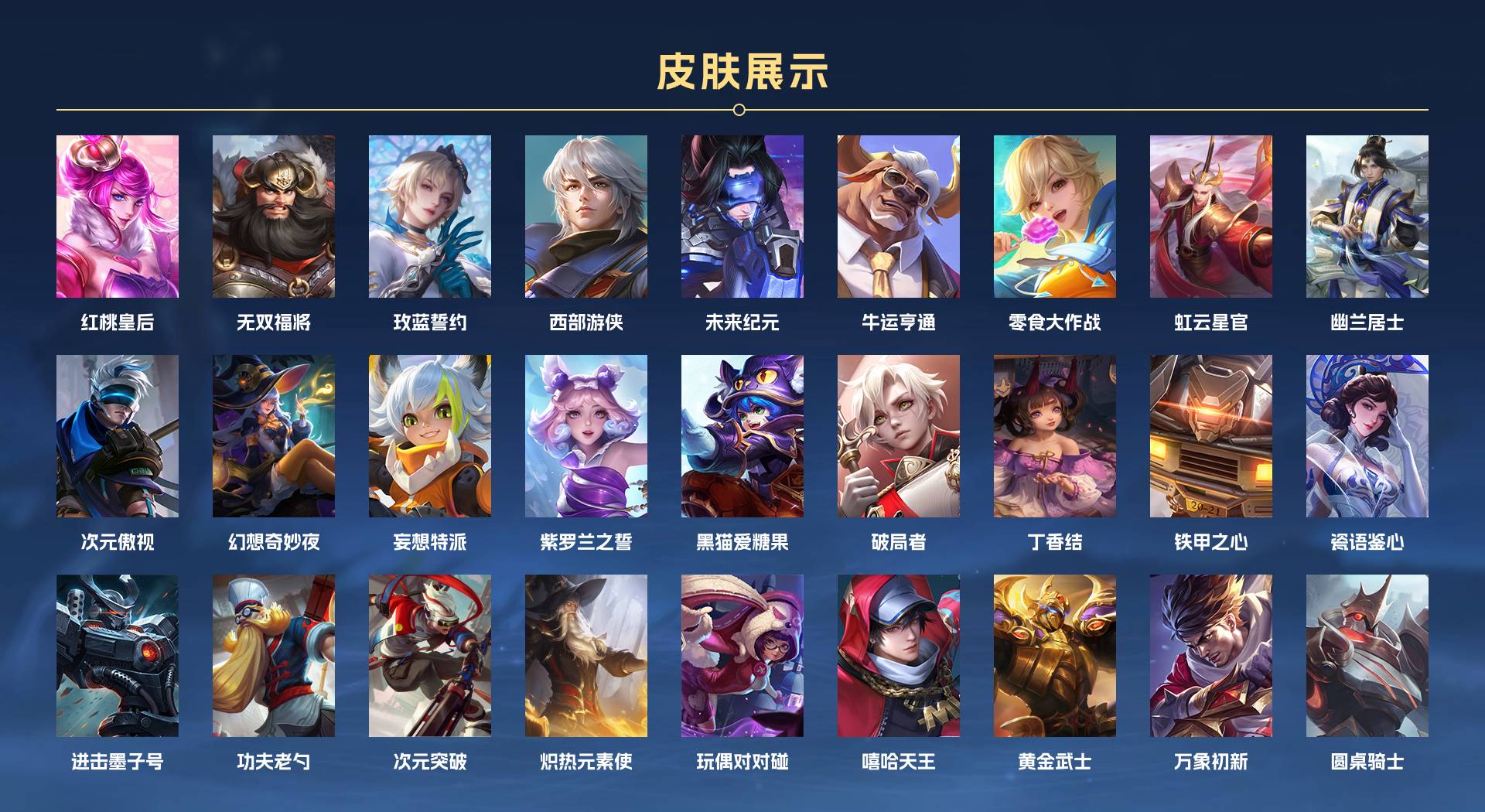 WZ3195248王者荣耀账号详情图12 WZ3195248王者荣耀账号详情图12