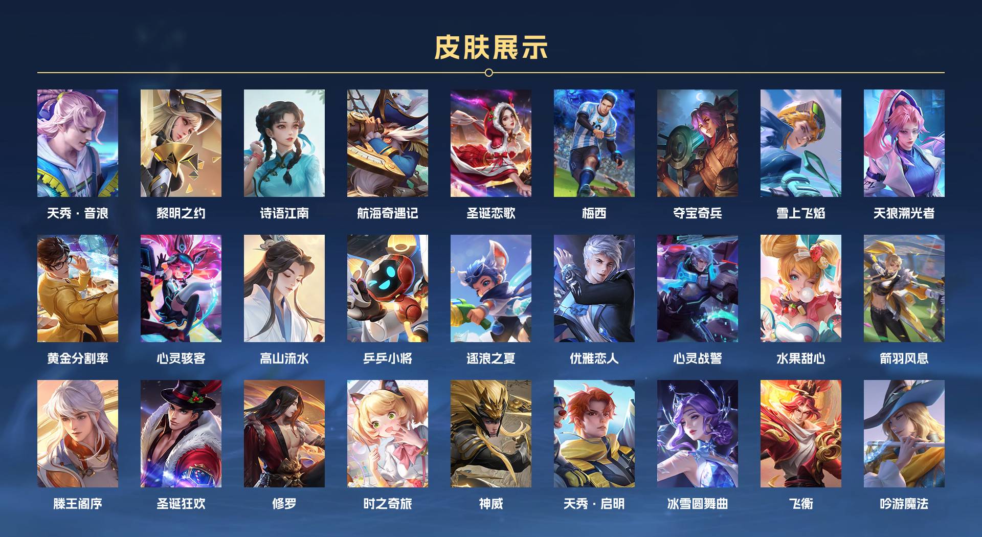 WZ3195248王者荣耀账号详情图4 WZ3195248王者荣耀账号详情图4