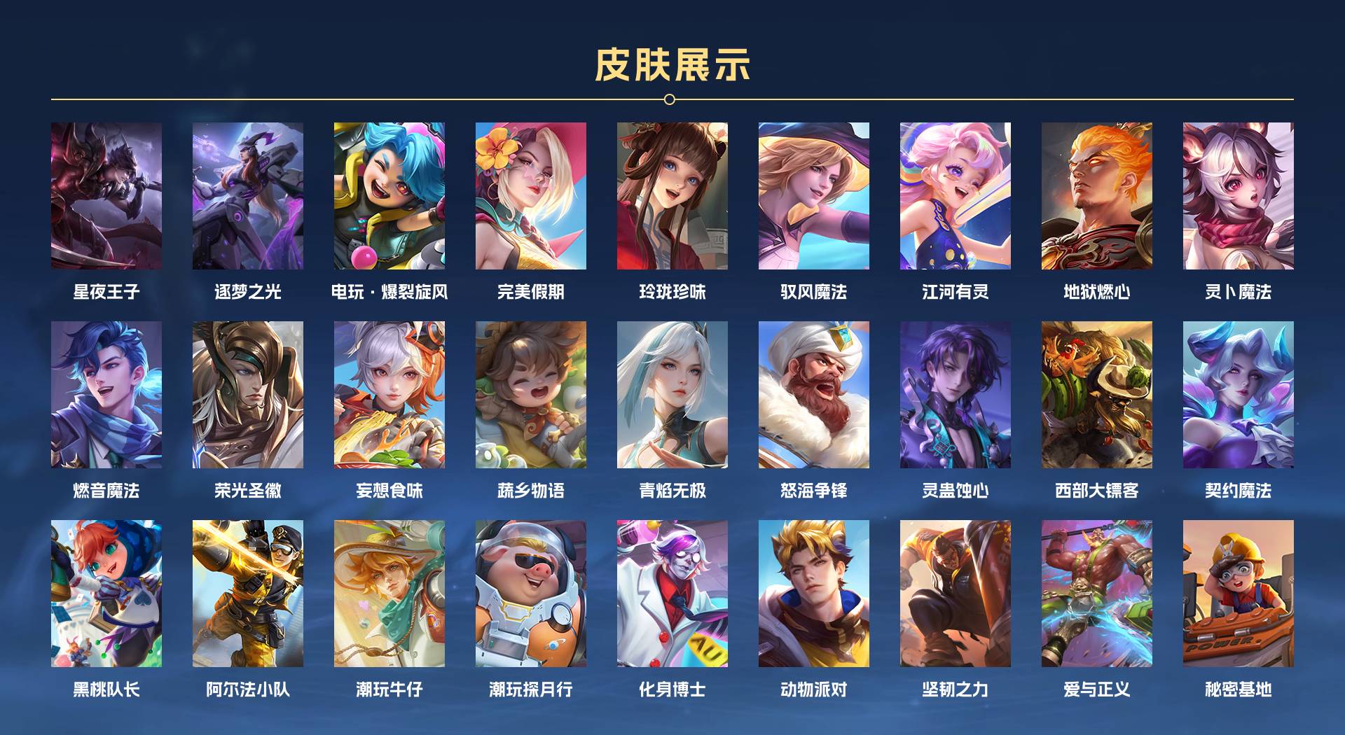 WZ3195248王者荣耀账号详情图11 WZ3195248王者荣耀账号详情图11