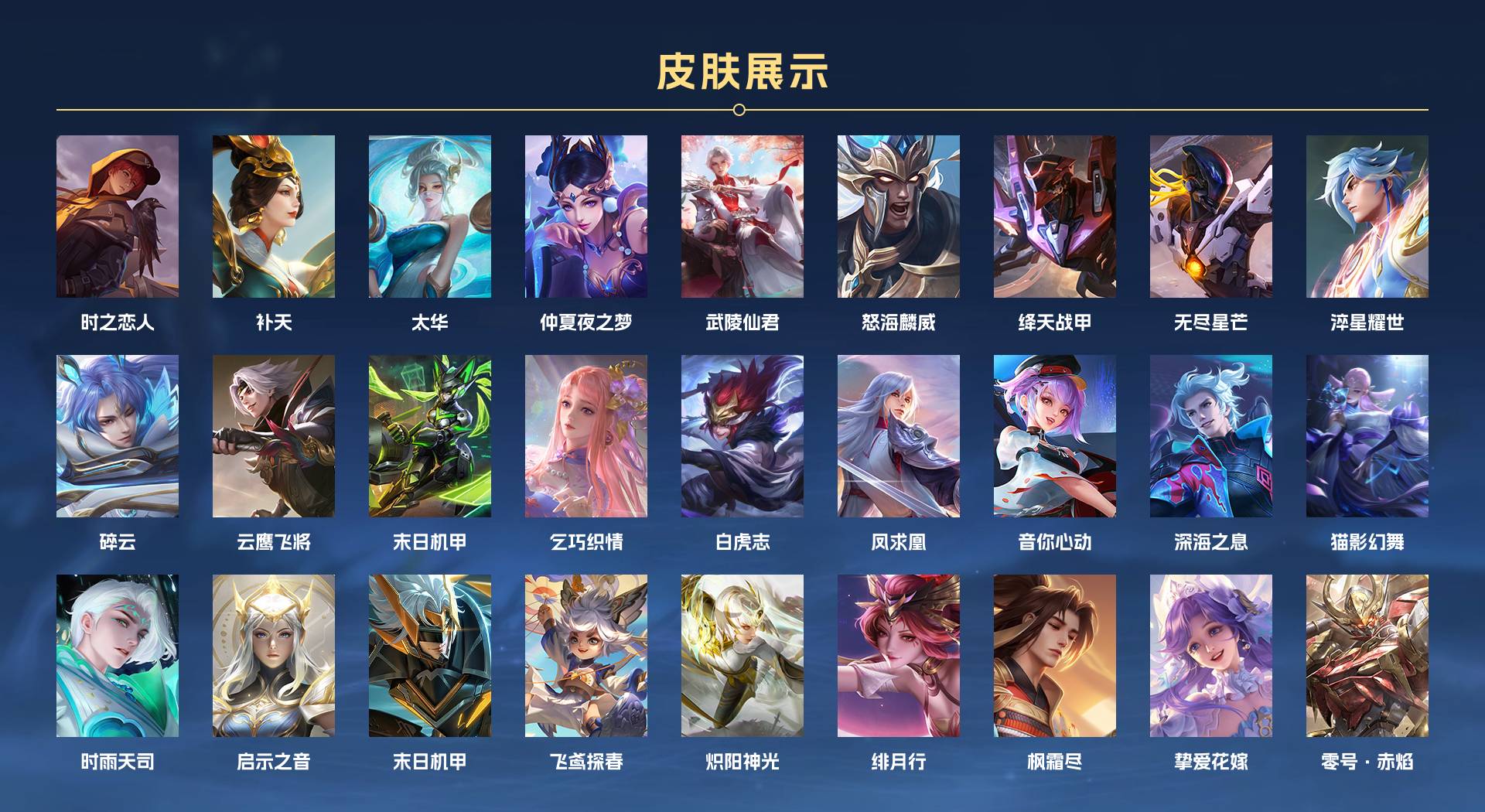 WZ3195248王者荣耀账号详情图2 WZ3195248王者荣耀账号详情图2