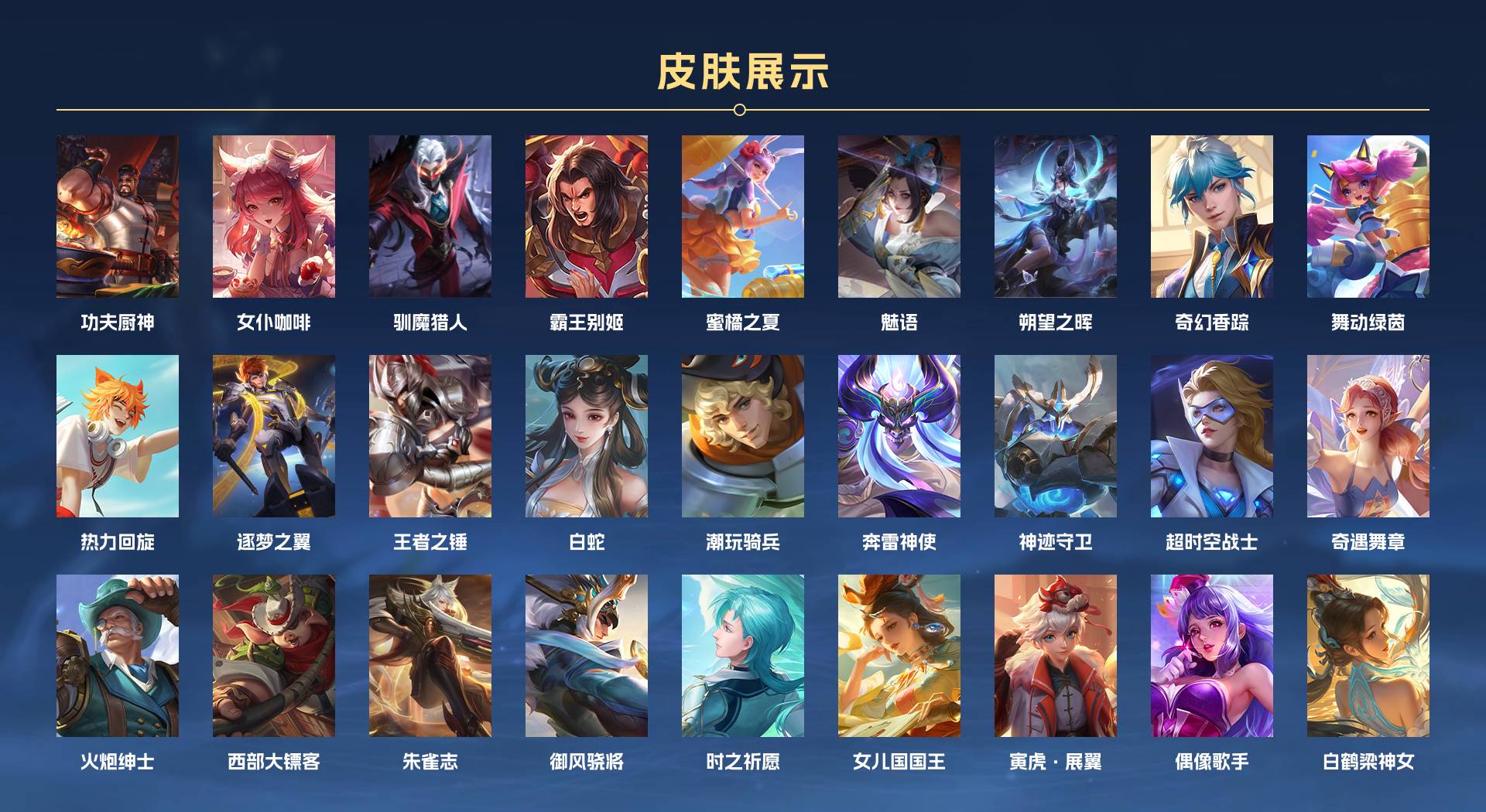 WZ3195248王者荣耀账号详情图9 WZ3195248王者荣耀账号详情图9