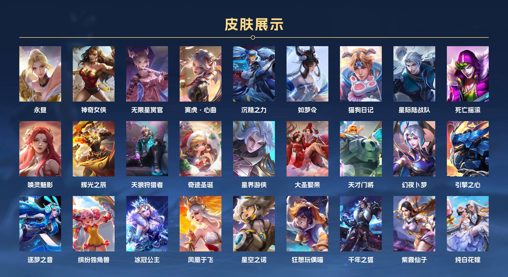 WZ3195248王者荣耀账号详情图10 WZ3195248王者荣耀账号详情图10