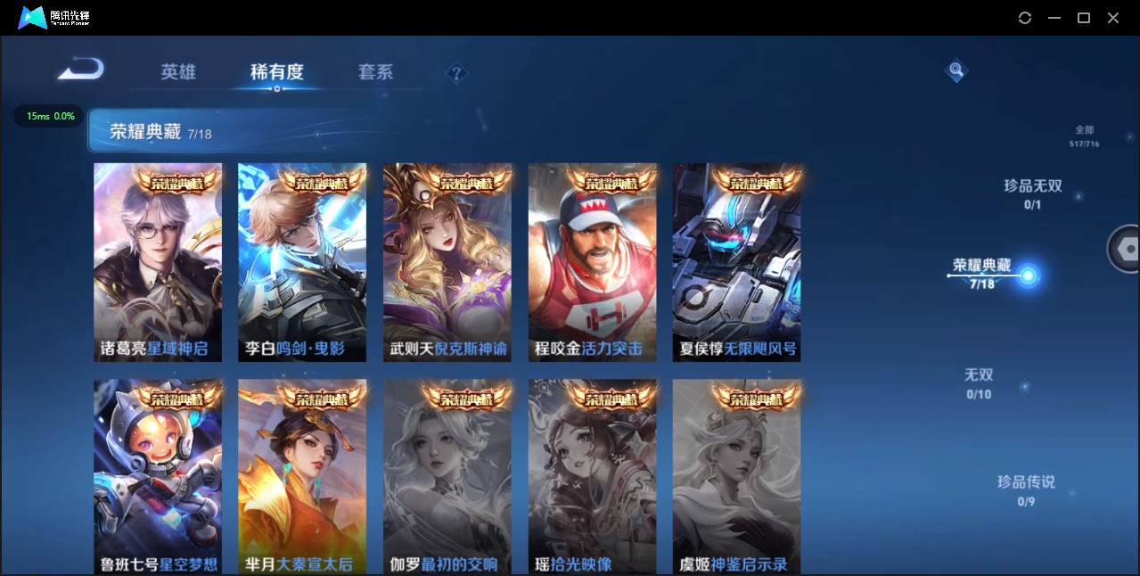 WZ3195248王者荣耀账号详情图22 WZ3195248王者荣耀账号详情图22