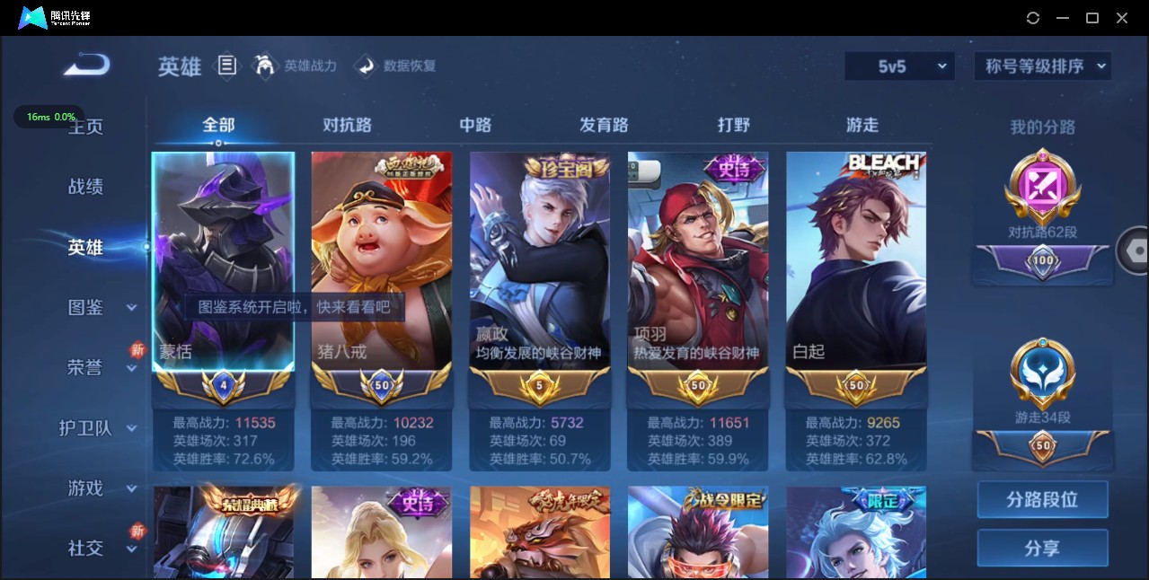 WZ3195248王者荣耀账号详情图20 WZ3195248王者荣耀账号详情图20