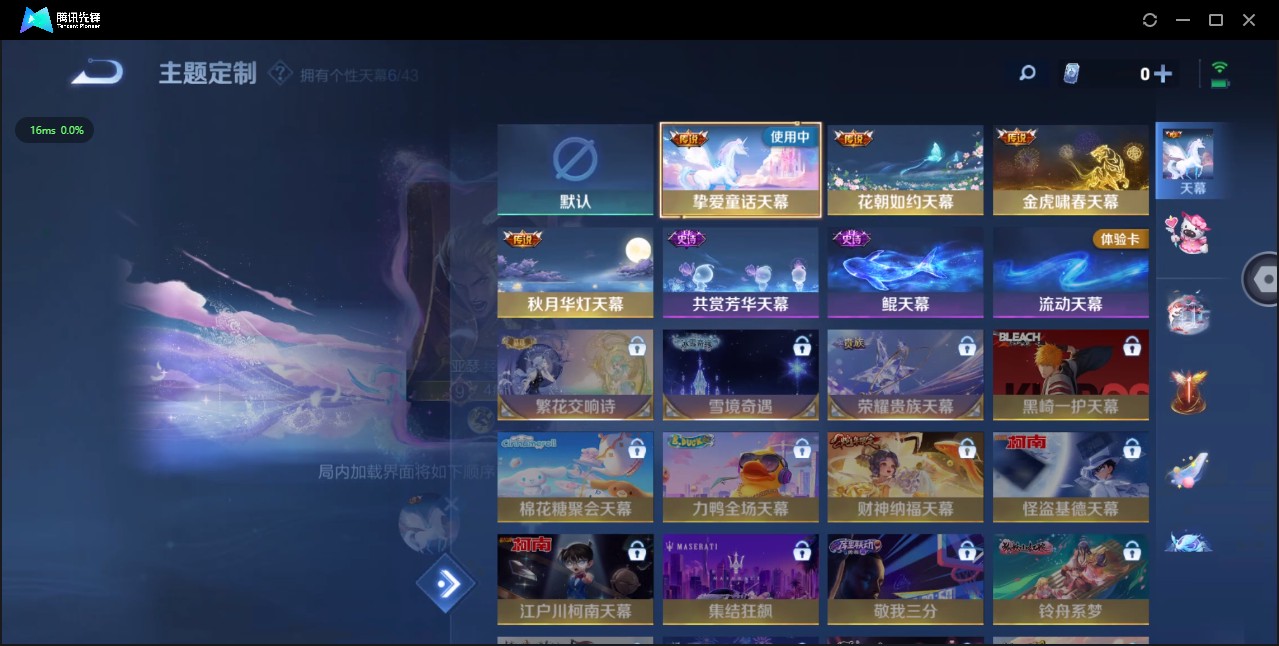WZ3195248王者荣耀账号详情图24 WZ3195248王者荣耀账号详情图24
