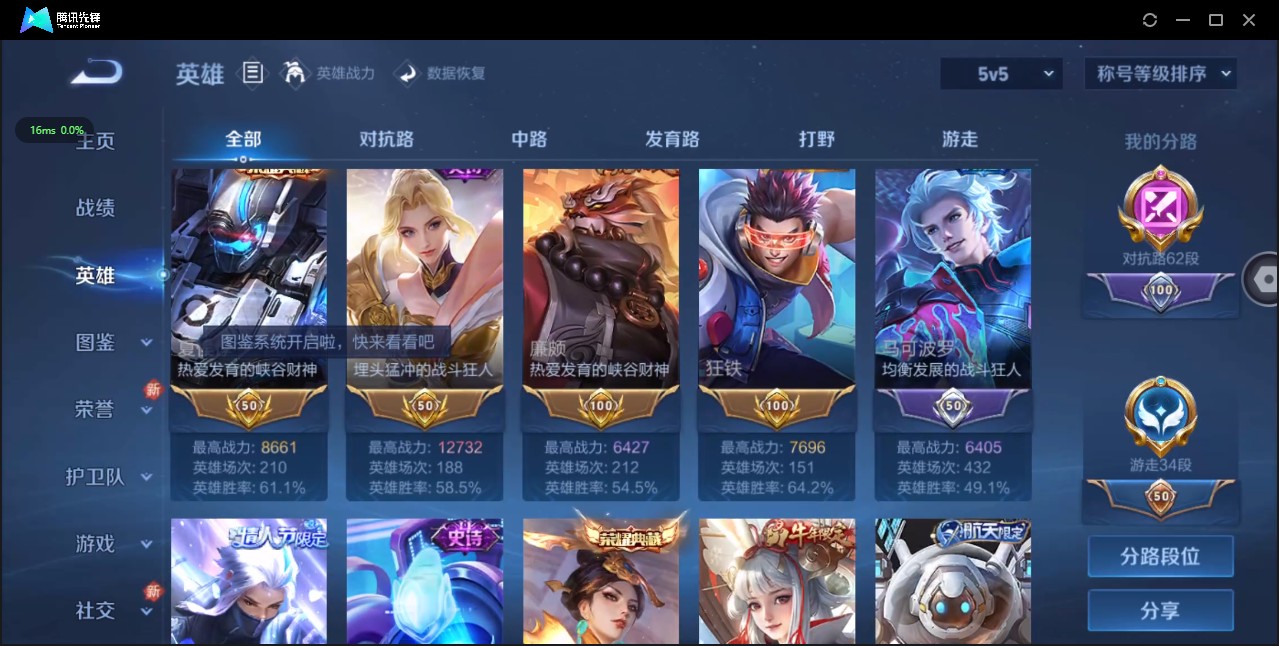 WZ3195248王者荣耀账号详情图21 WZ3195248王者荣耀账号详情图21