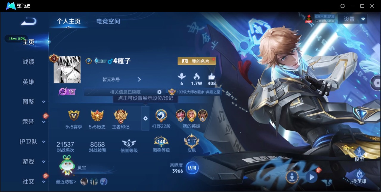 WZ3195248王者荣耀账号详情图18 WZ3195248王者荣耀账号详情图18