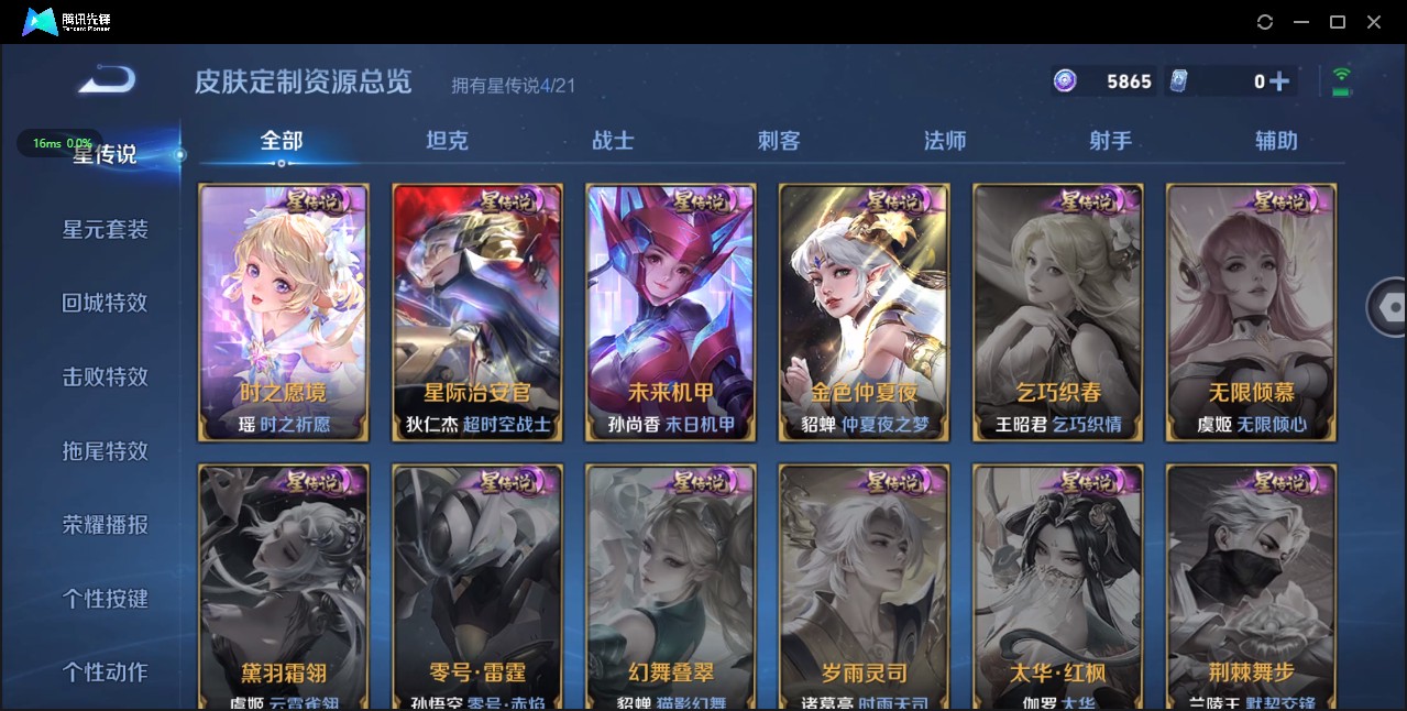 WZ3195248王者荣耀账号详情图23 WZ3195248王者荣耀账号详情图23