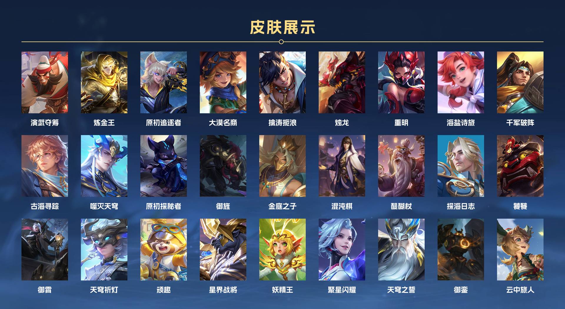 WZ3195248王者荣耀账号详情图16 WZ3195248王者荣耀账号详情图16