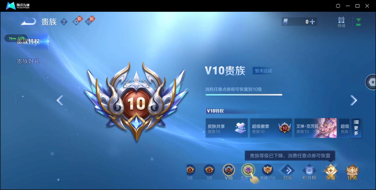 WZ3195248王者荣耀账号详情图26 WZ3195248王者荣耀账号详情图26