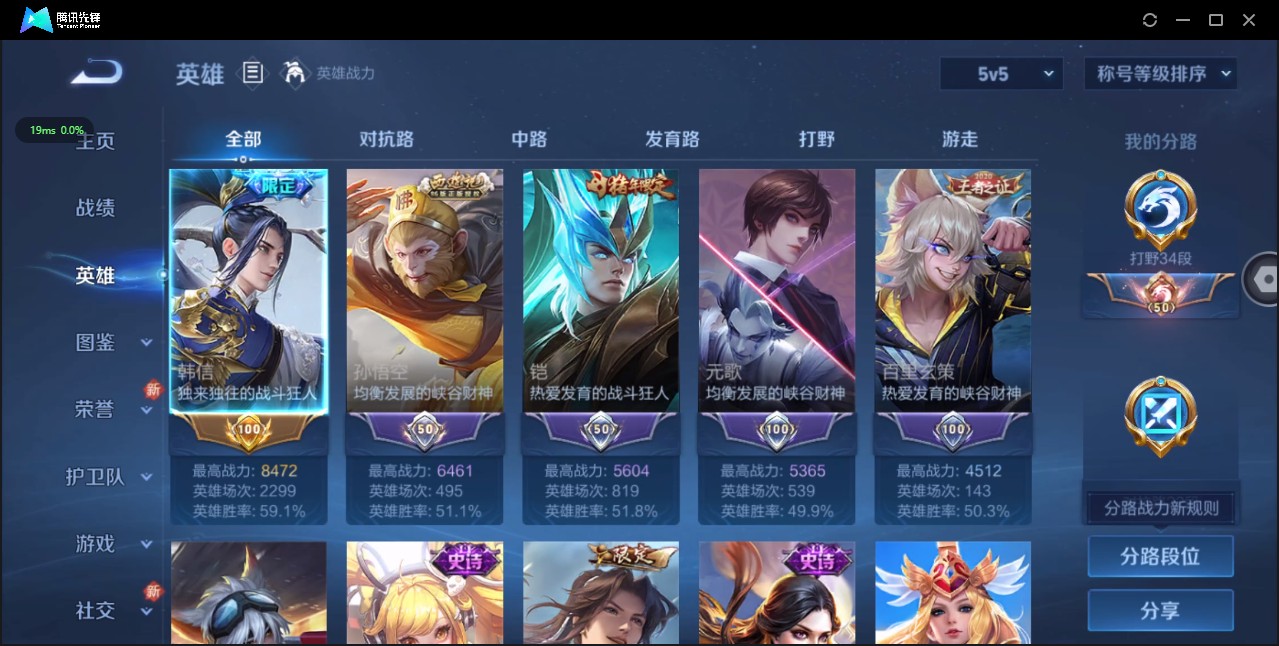 WZ3195250王者荣耀账号详情图6 WZ3195250王者荣耀账号详情图6
