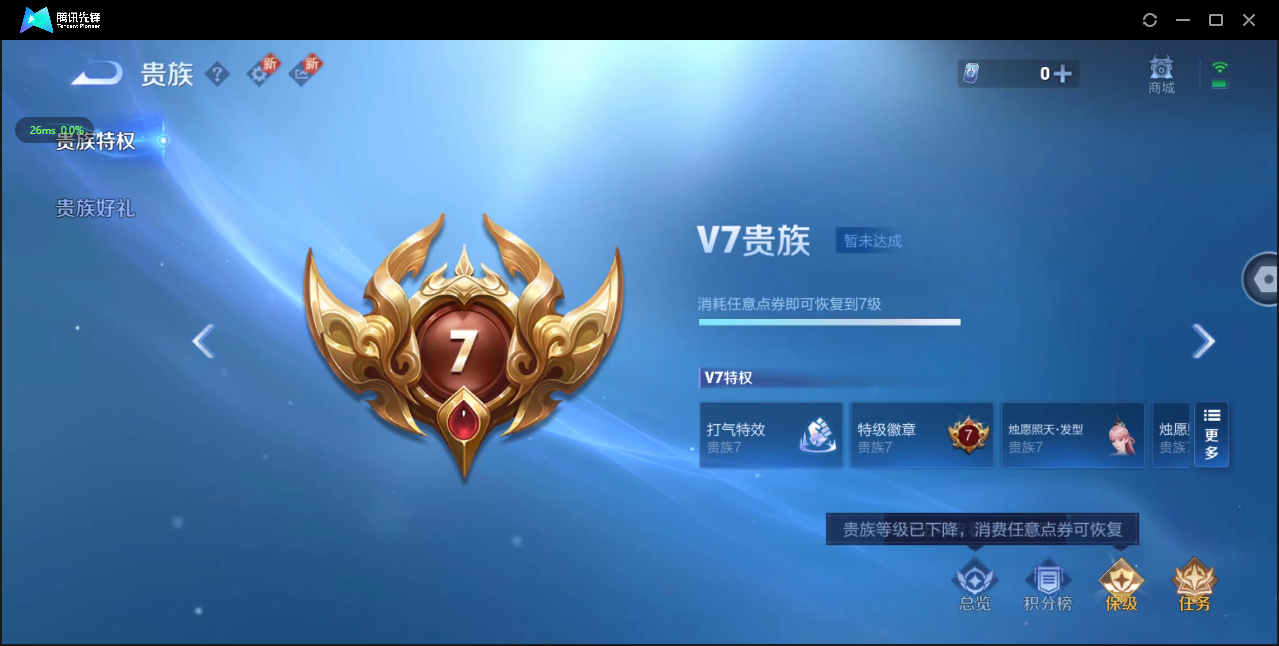 WZ3195250王者荣耀账号详情图8 WZ3195250王者荣耀账号详情图8