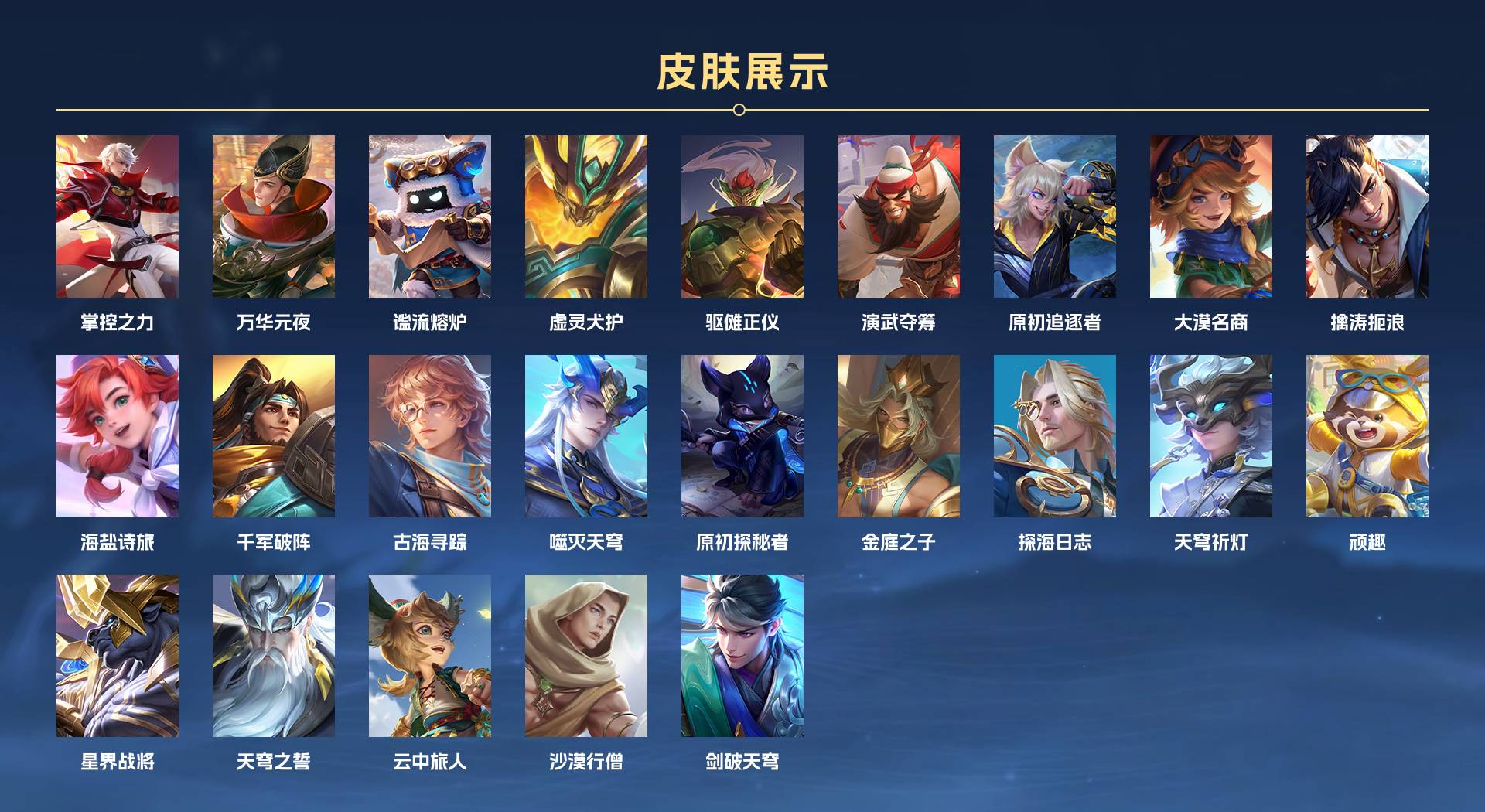 WZ3195250王者荣耀账号详情图4 WZ3195250王者荣耀账号详情图4