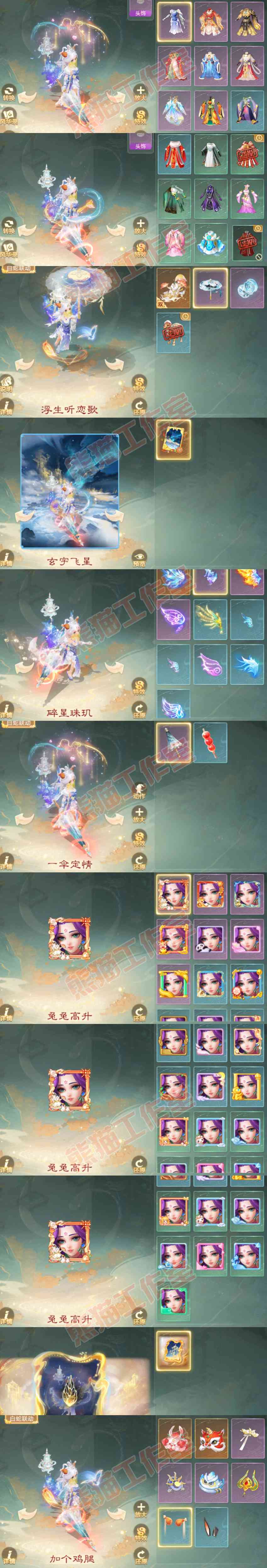 65980大话西游账号详情图10 65980大话西游账号详情图10