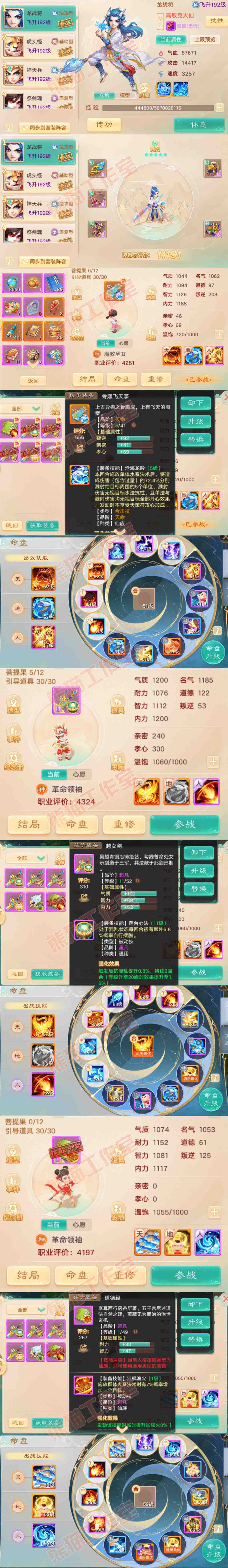 65980大话西游账号详情图12 65980大话西游账号详情图12
