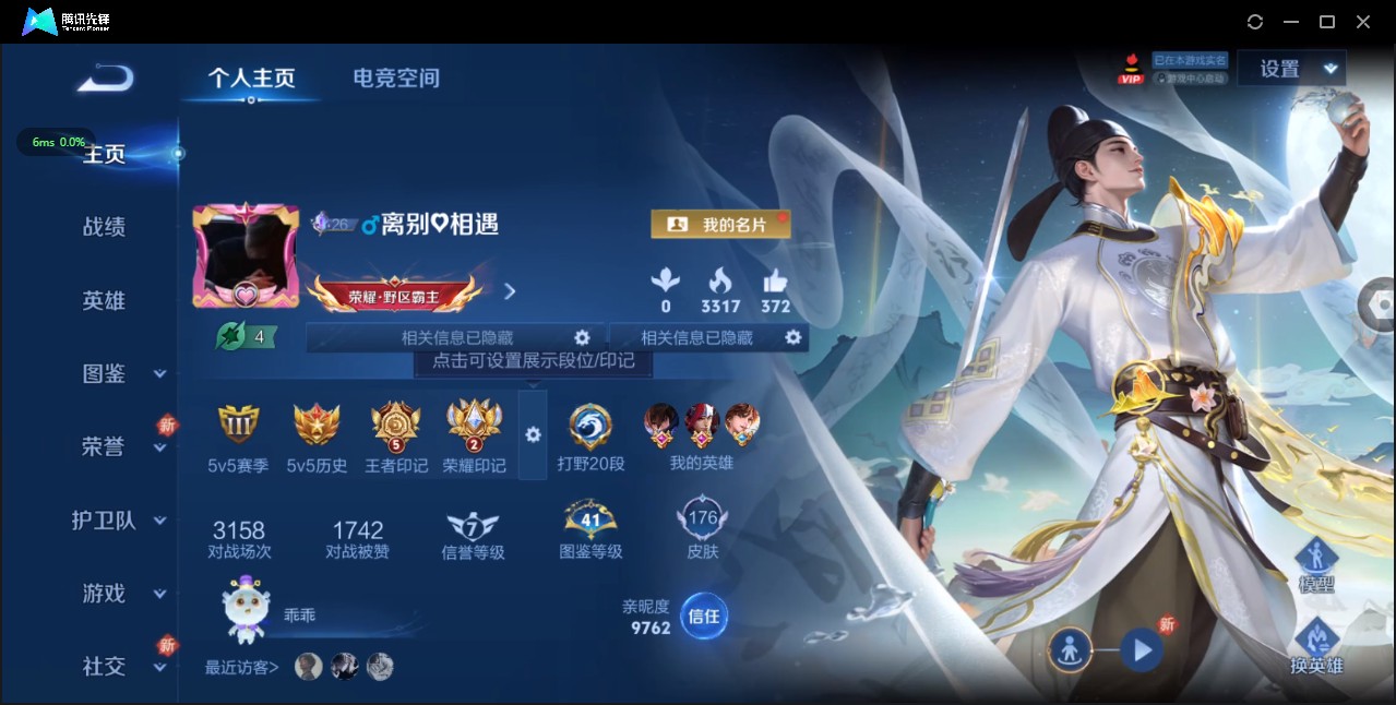 WZ3195256王者荣耀账号详情图7 WZ3195256王者荣耀账号详情图7
