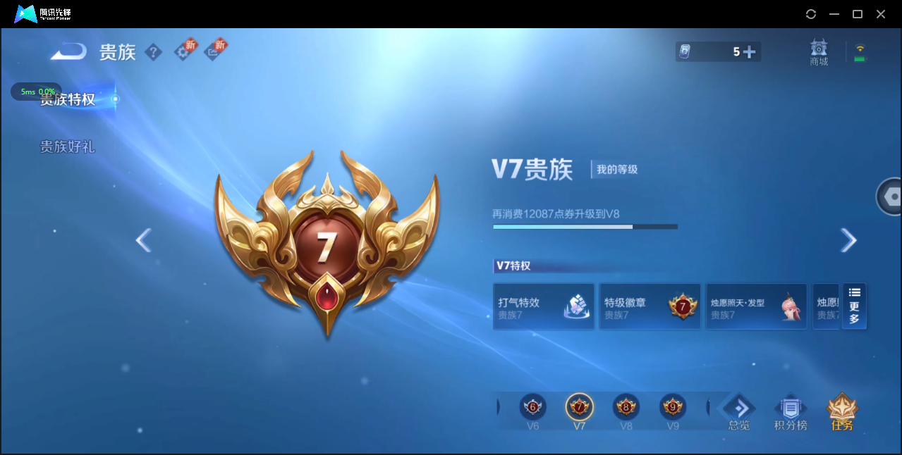WZ3195256王者荣耀账号详情图9 WZ3195256王者荣耀账号详情图9