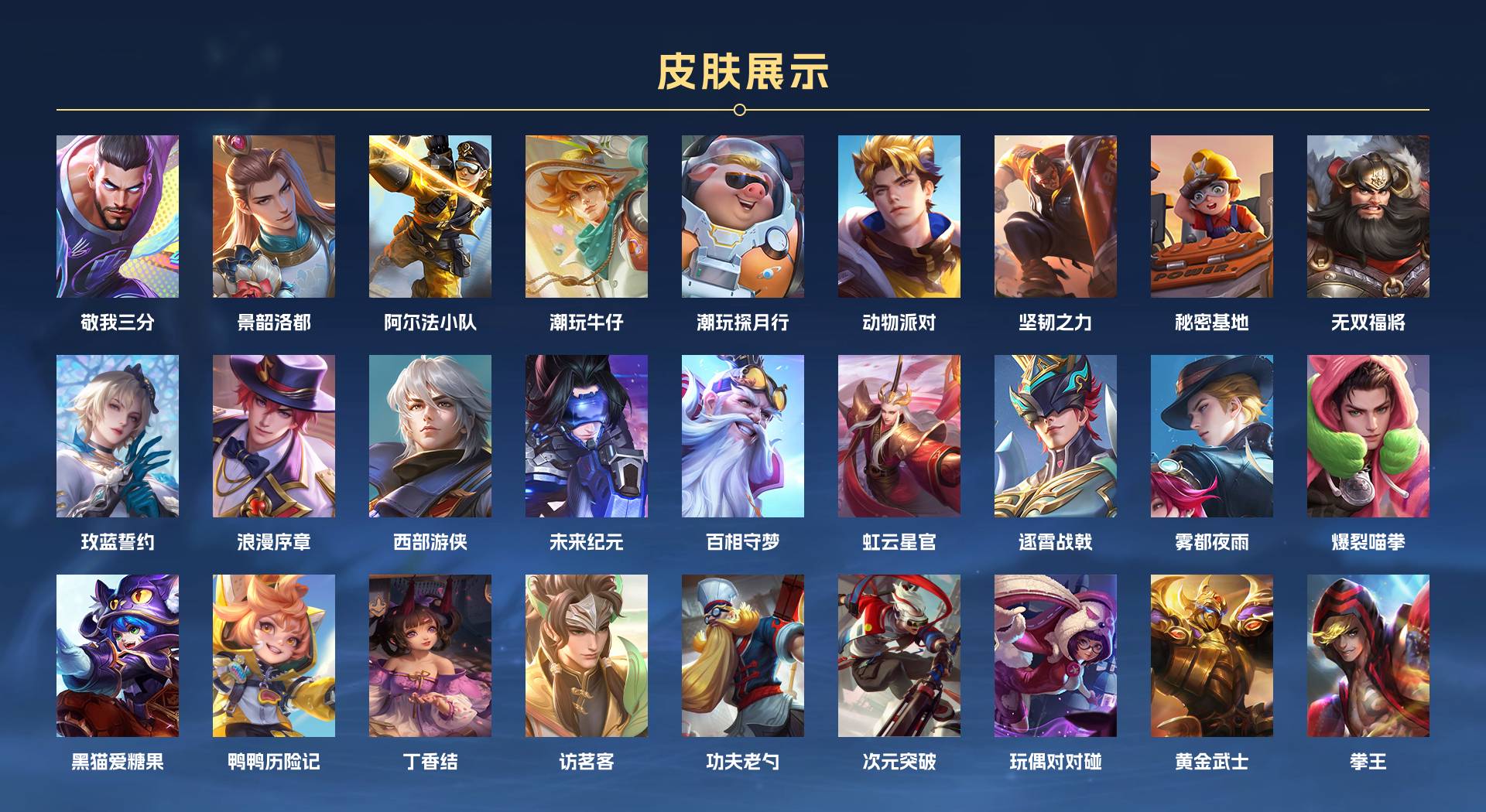 WZ3195256王者荣耀账号详情图4 WZ3195256王者荣耀账号详情图4