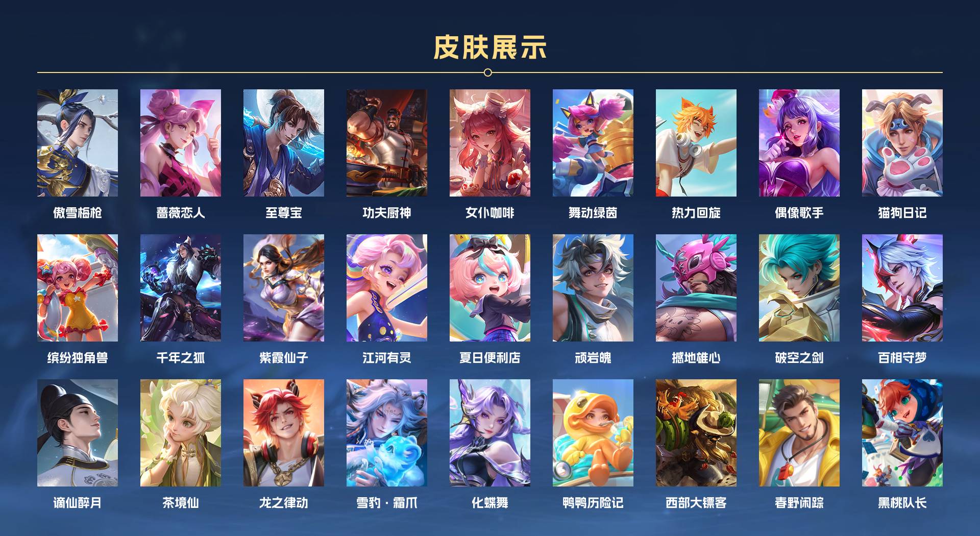 WZ3195256王者荣耀账号详情图3 WZ3195256王者荣耀账号详情图3