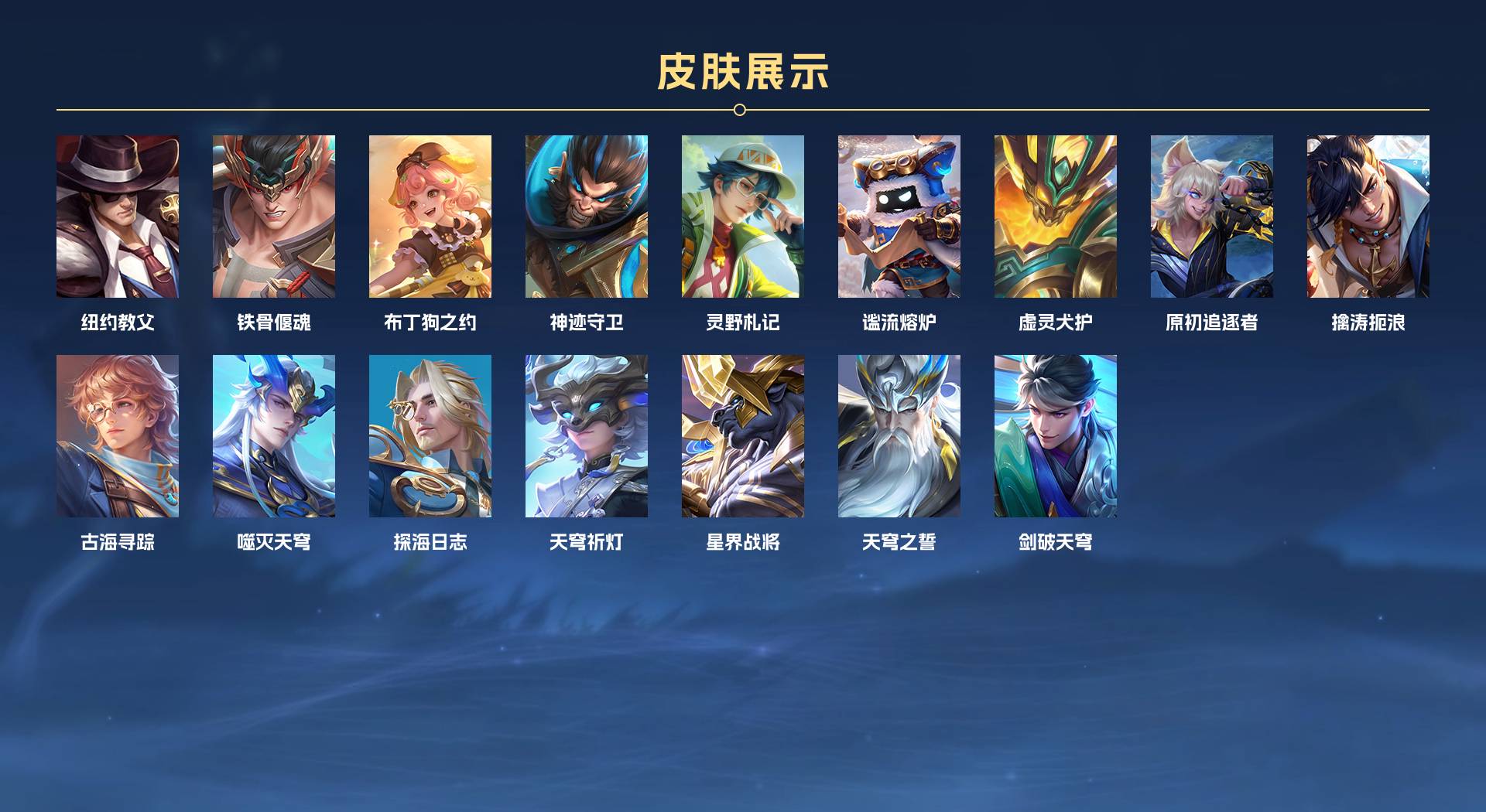 WZ3195256王者荣耀账号详情图6 WZ3195256王者荣耀账号详情图6