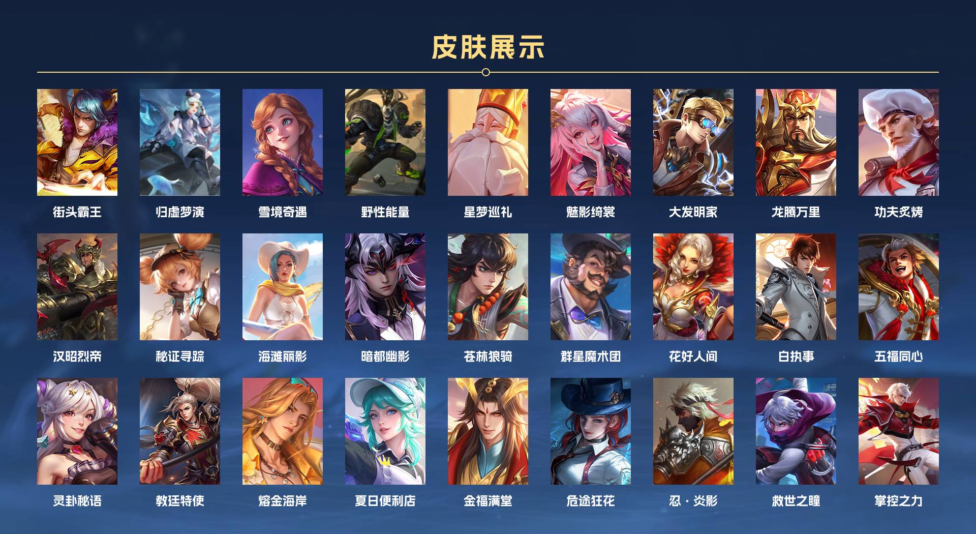 WZ3195256王者荣耀账号详情图5 WZ3195256王者荣耀账号详情图5