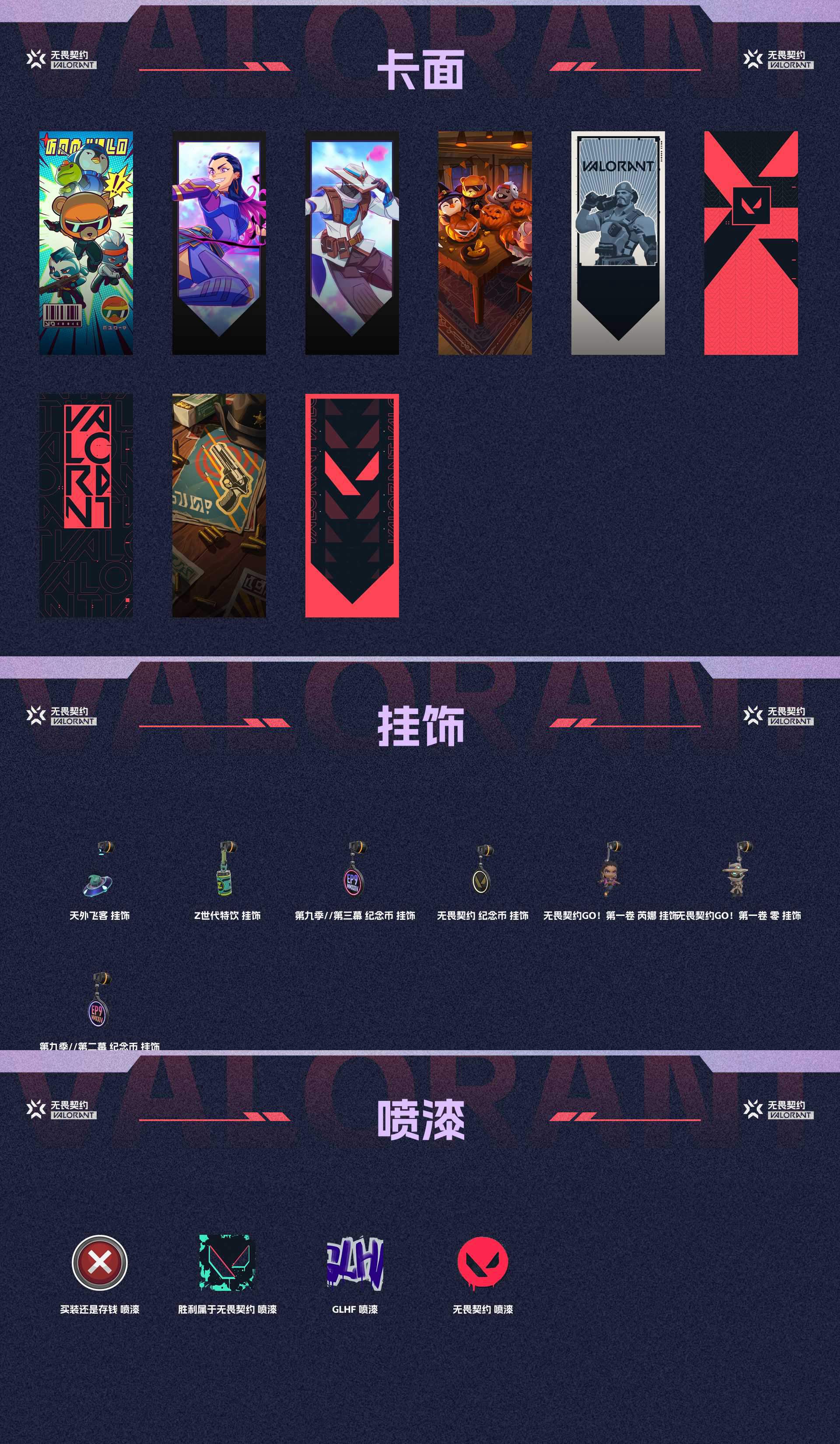 WWQ37708无畏契约账号详情图5 WWQ37708无畏契约账号详情图5
