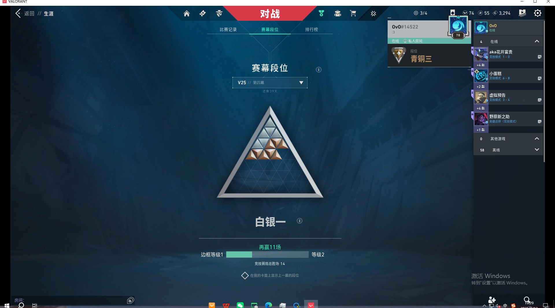 WWQ37708无畏契约账号详情图7 WWQ37708无畏契约账号详情图7