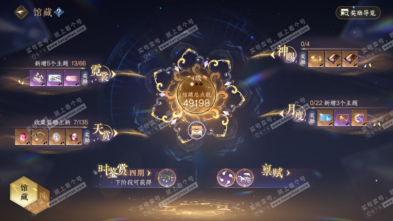NSH317357逆水寒手游账号详情图7 NSH317357逆水寒手游账号详情图7