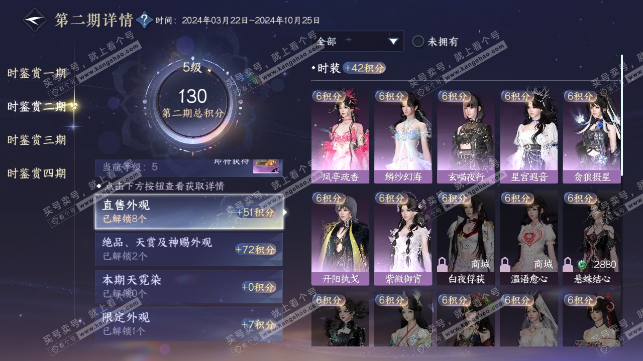 NSH317357逆水寒手游账号详情图13 NSH317357逆水寒手游账号详情图13